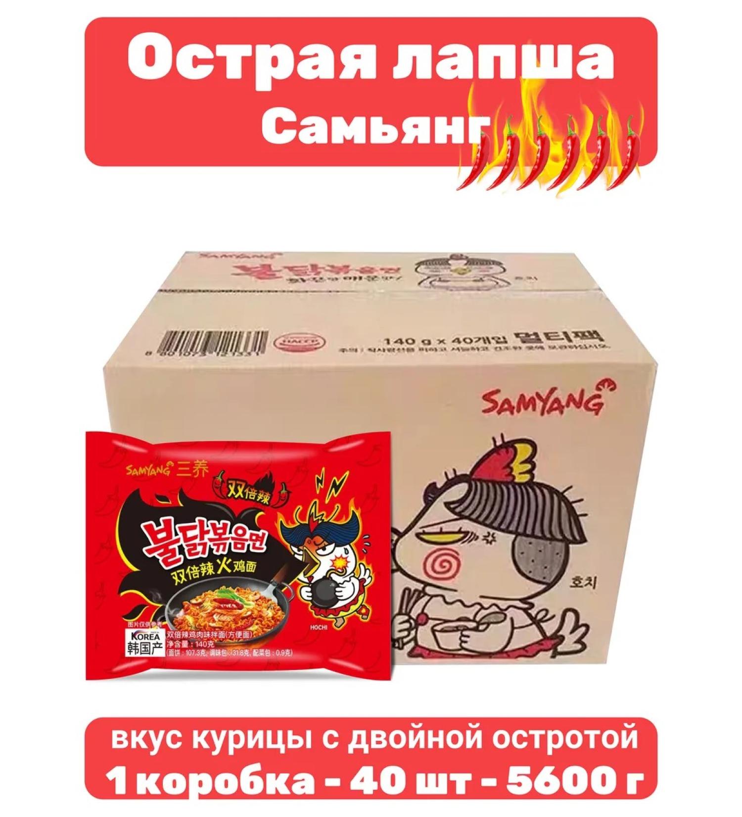Noodles Samyang chicken double severity 40 pcs - 5600 g - Buy Online on GoSupps.com