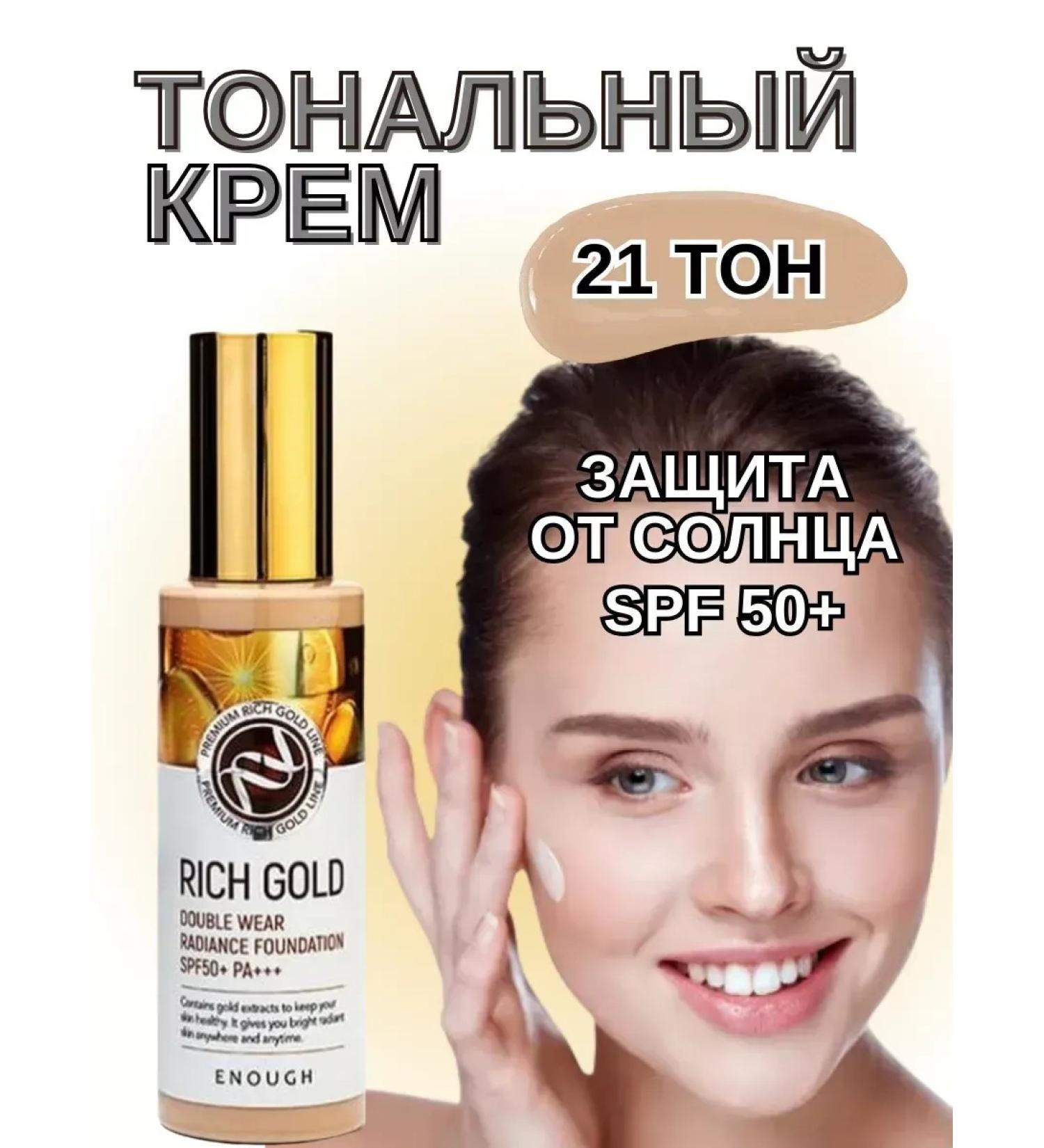 Beauty&Vika15 Tonal face cream matte moisturizer - Buy Online on GoSupps.com