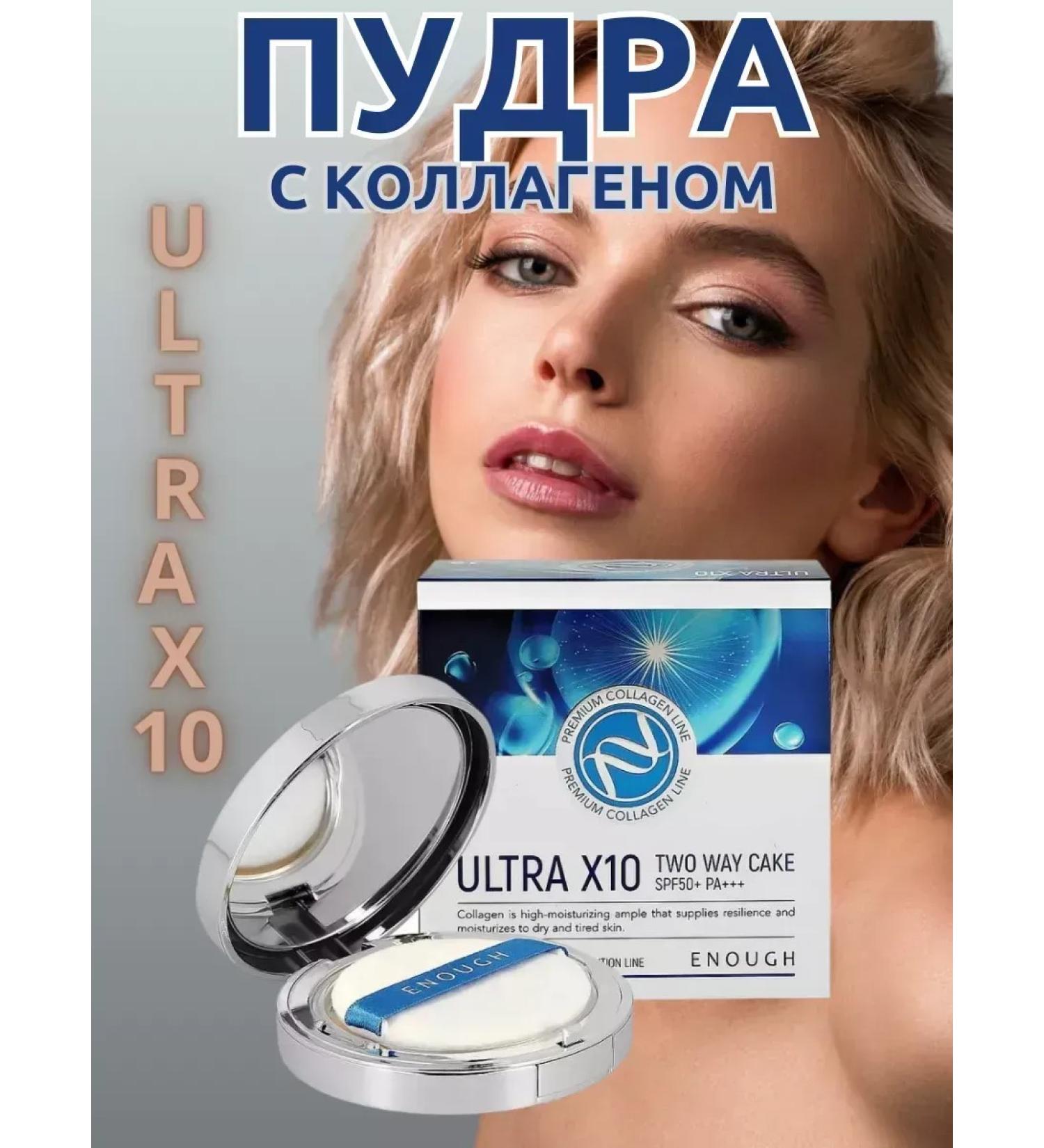 Beauty&Vika15 Facial powder with collagen with a change of block - Buy Online on GoSupps.com