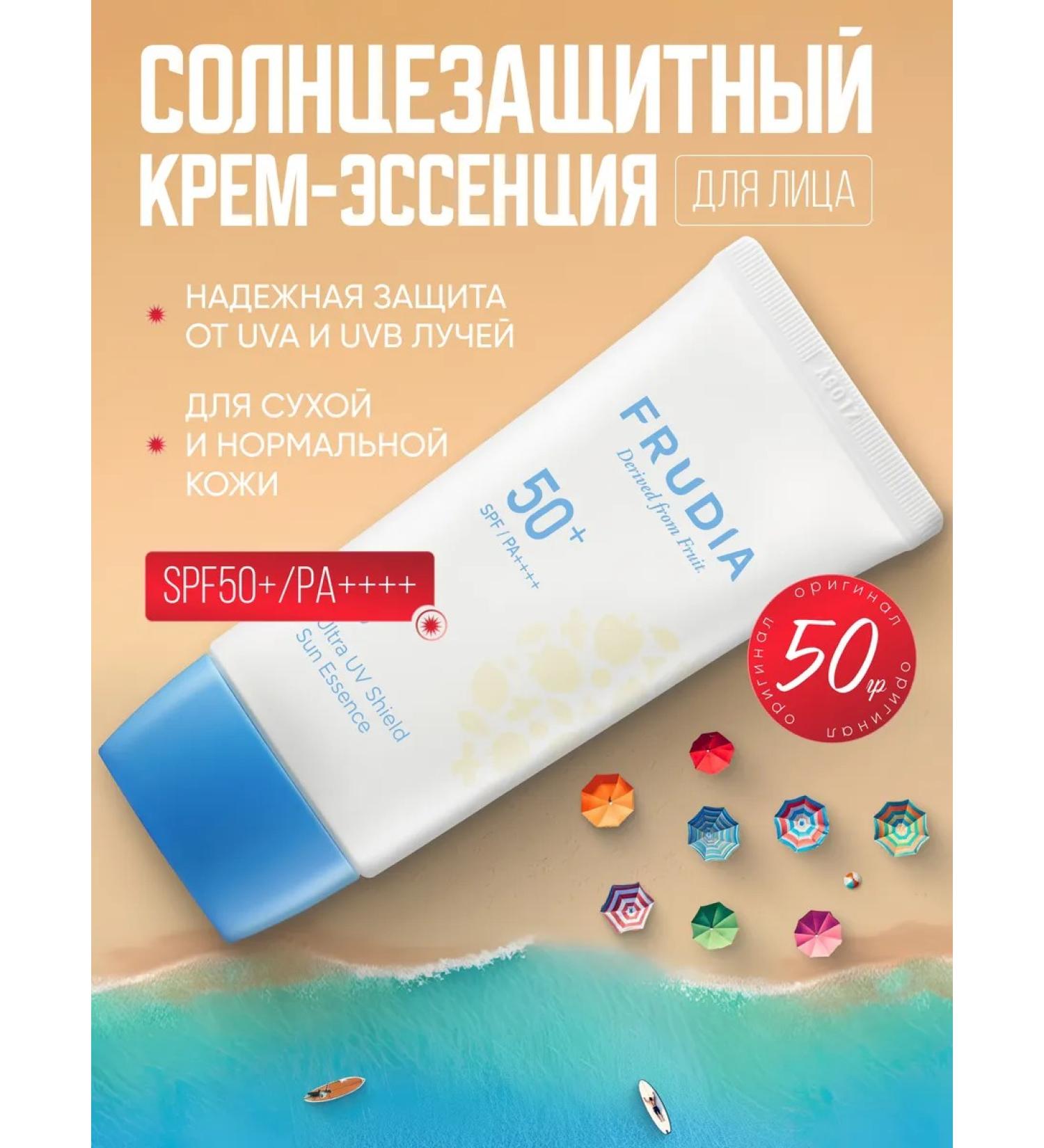 Frudia Facial sunscreen with SPF 50 50 g - Buy Online on GoSupps.com
