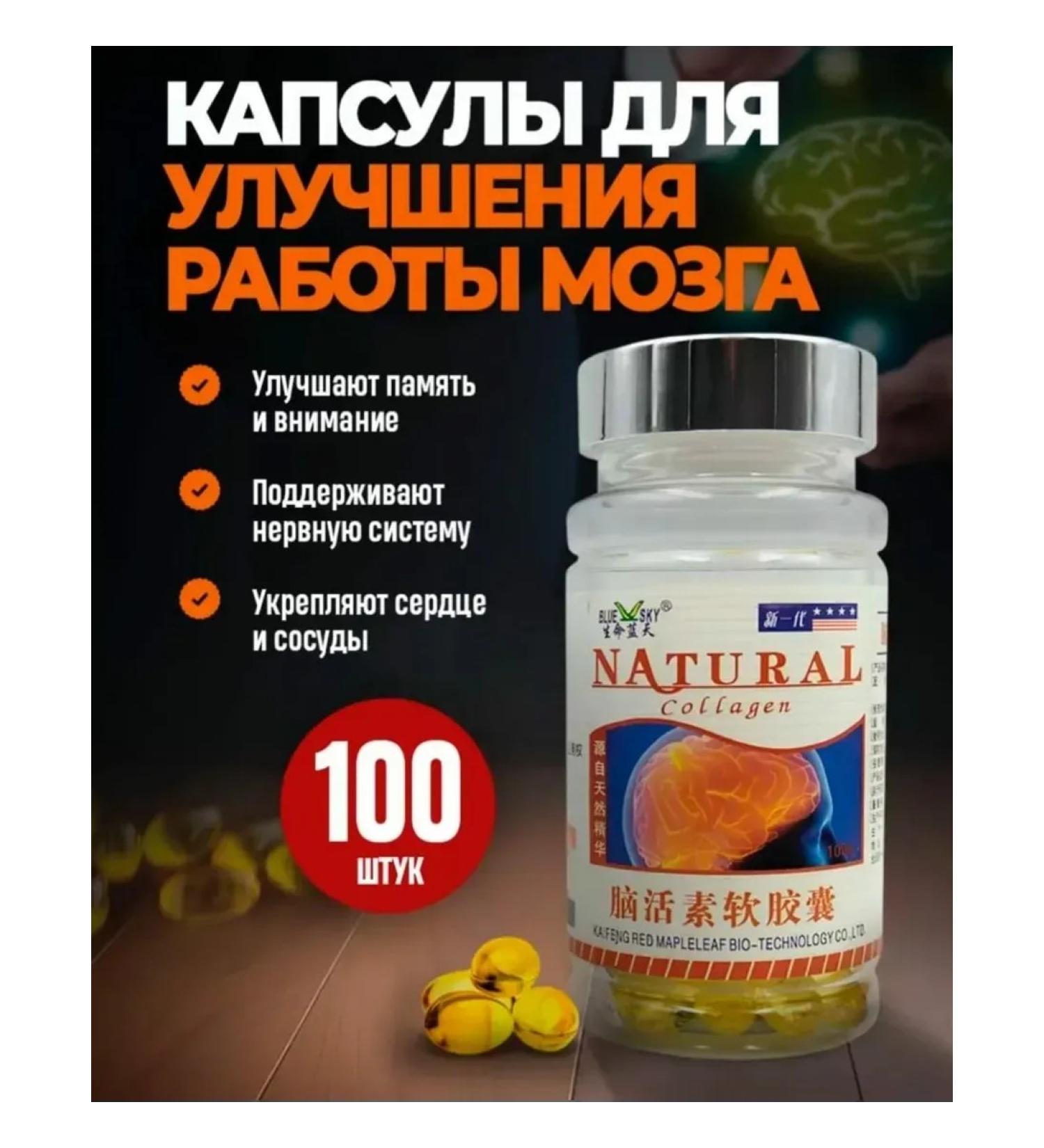 TKL STAR Capsules to improve brain function