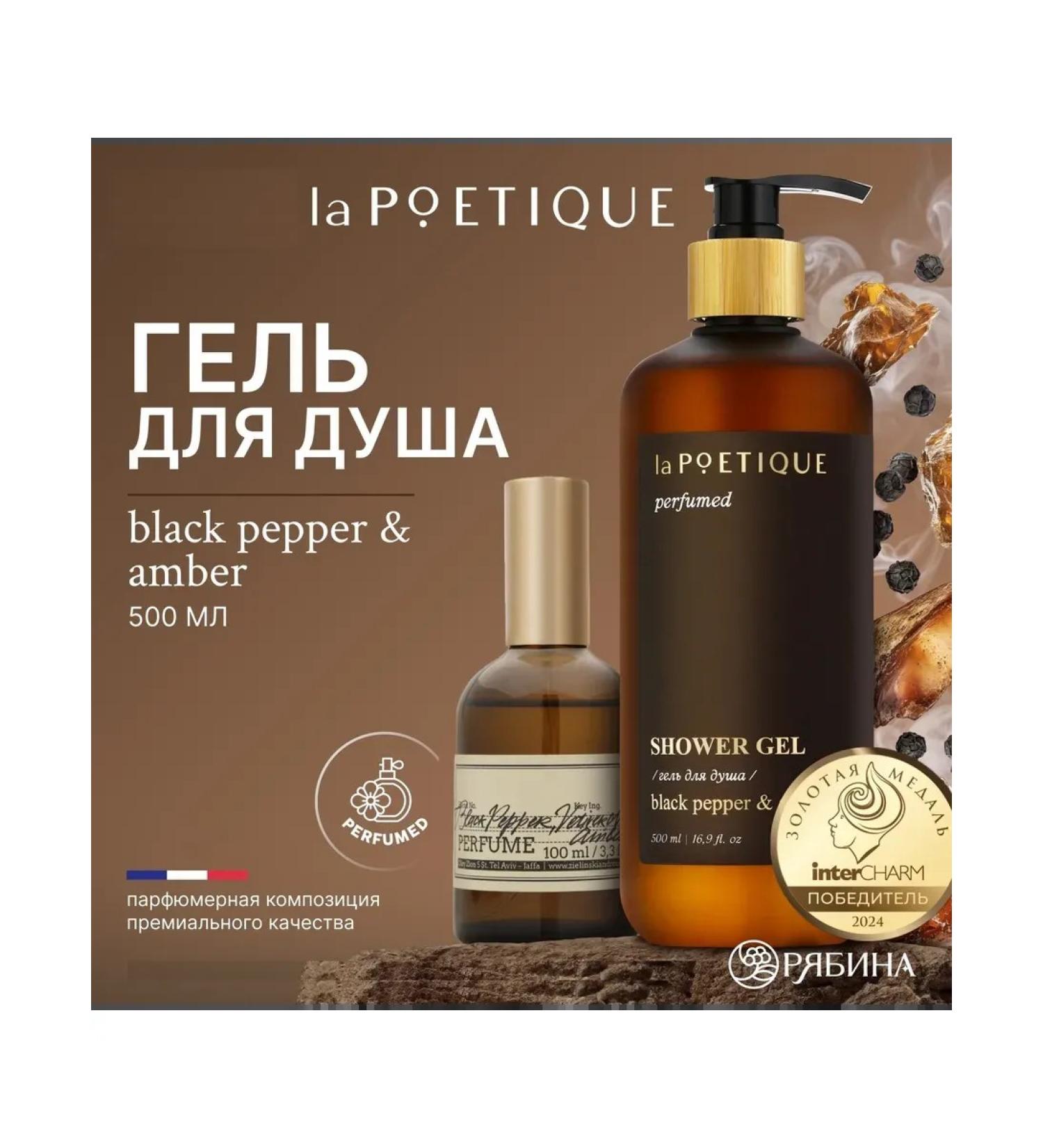 ProMarket2 Shower gel perfumed 500 ml - Buy Online on GoSupps.com