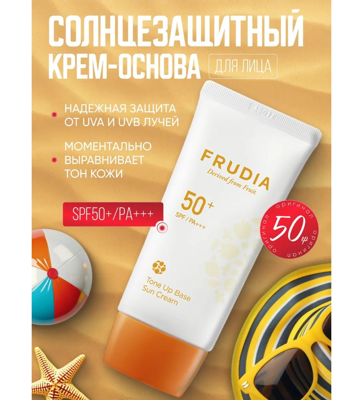 Frudia Sunscreen for face cream with SPF 50 matting 50 g - Buy Online on GoSupps.com