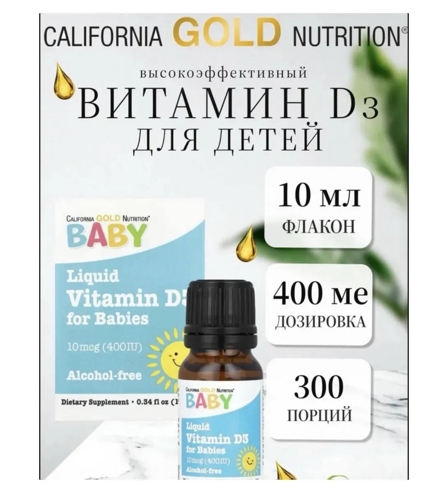 Liquid vitamin D3 for children 400MO 10 ml - Buy Online on GoSupps.com