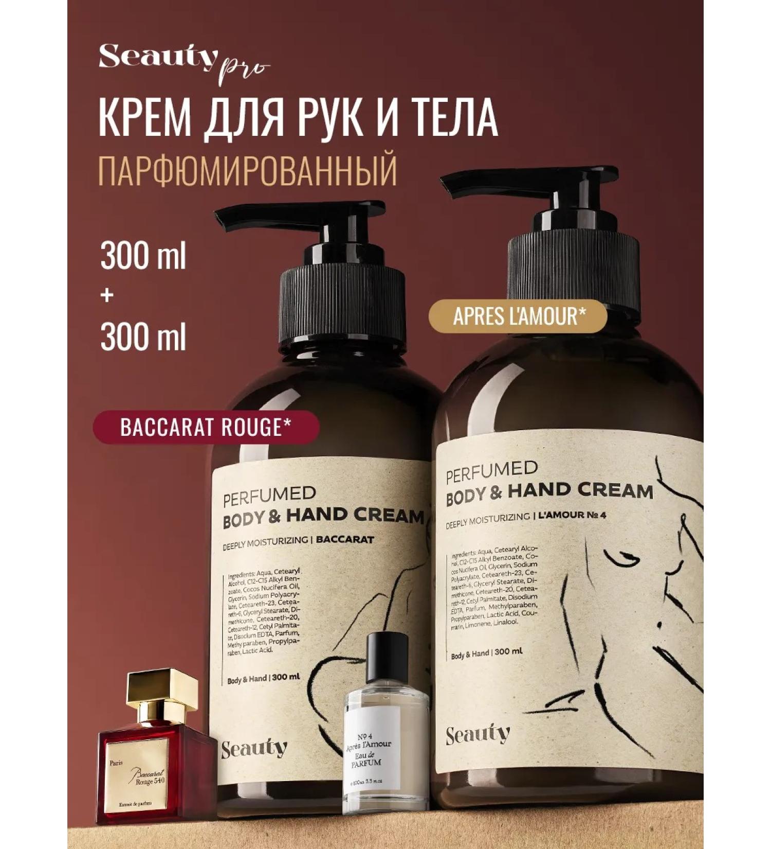 Seauty Perfumed moisturizer for body and hands 300 ml x2 - Buy Online on GoSupps.com