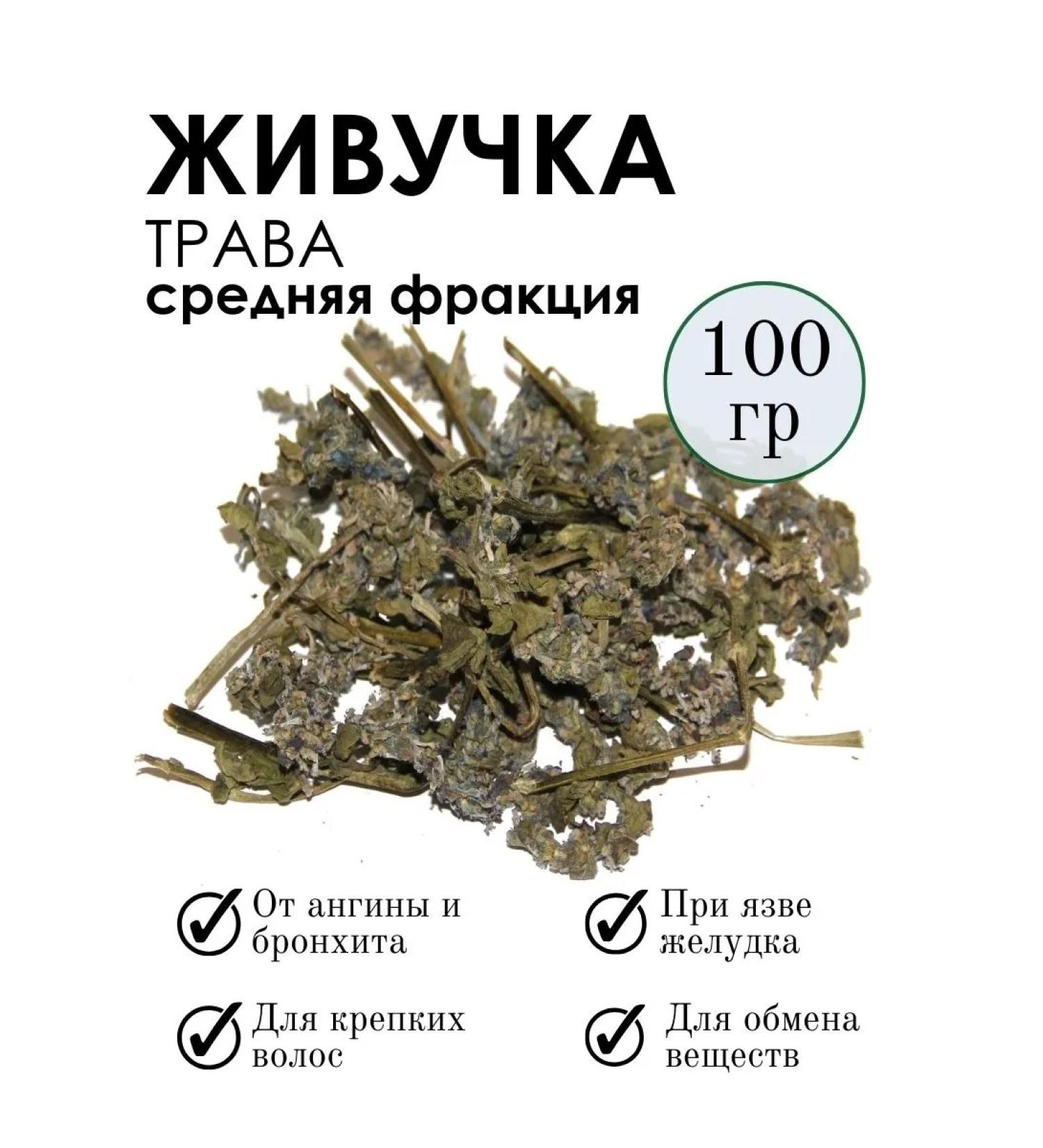PHYTOAPTHECARIAN Vyzhaka grass 100 grams - Buy Online on GoSupps.com