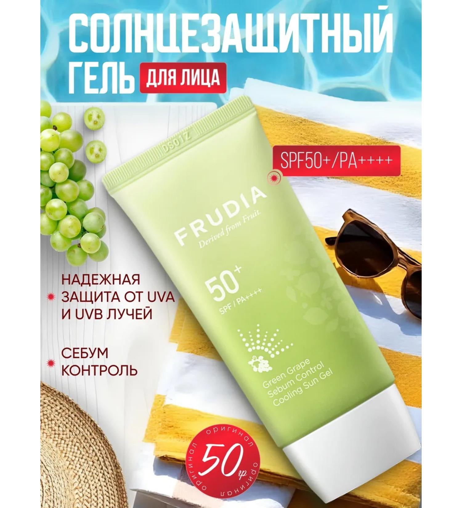 Frudia Facial sun cream 50 SPF 50 g - Buy Online on GoSupps.com
