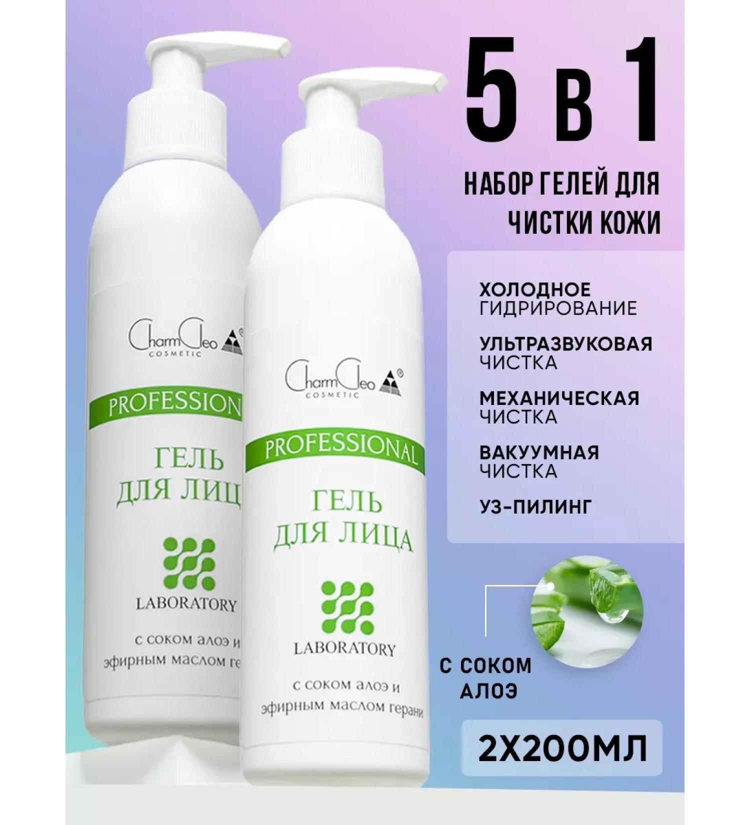 Charm-Cleo-Cosm Ultrasonic face cleaning gel moisturizing - Buy Online on GoSupps.com