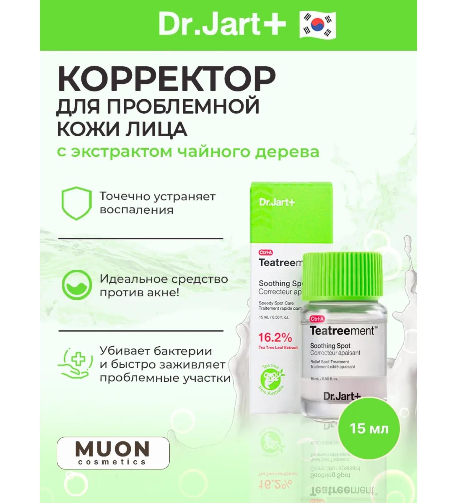 Dr Jart Face corrector against acne - Buy Online on GoSupps.com