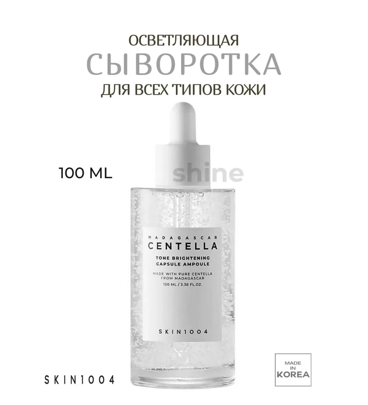 SKIN1004 Madagascar Centella clarifying capsule ampoule - Buy Online on GoSupps.com