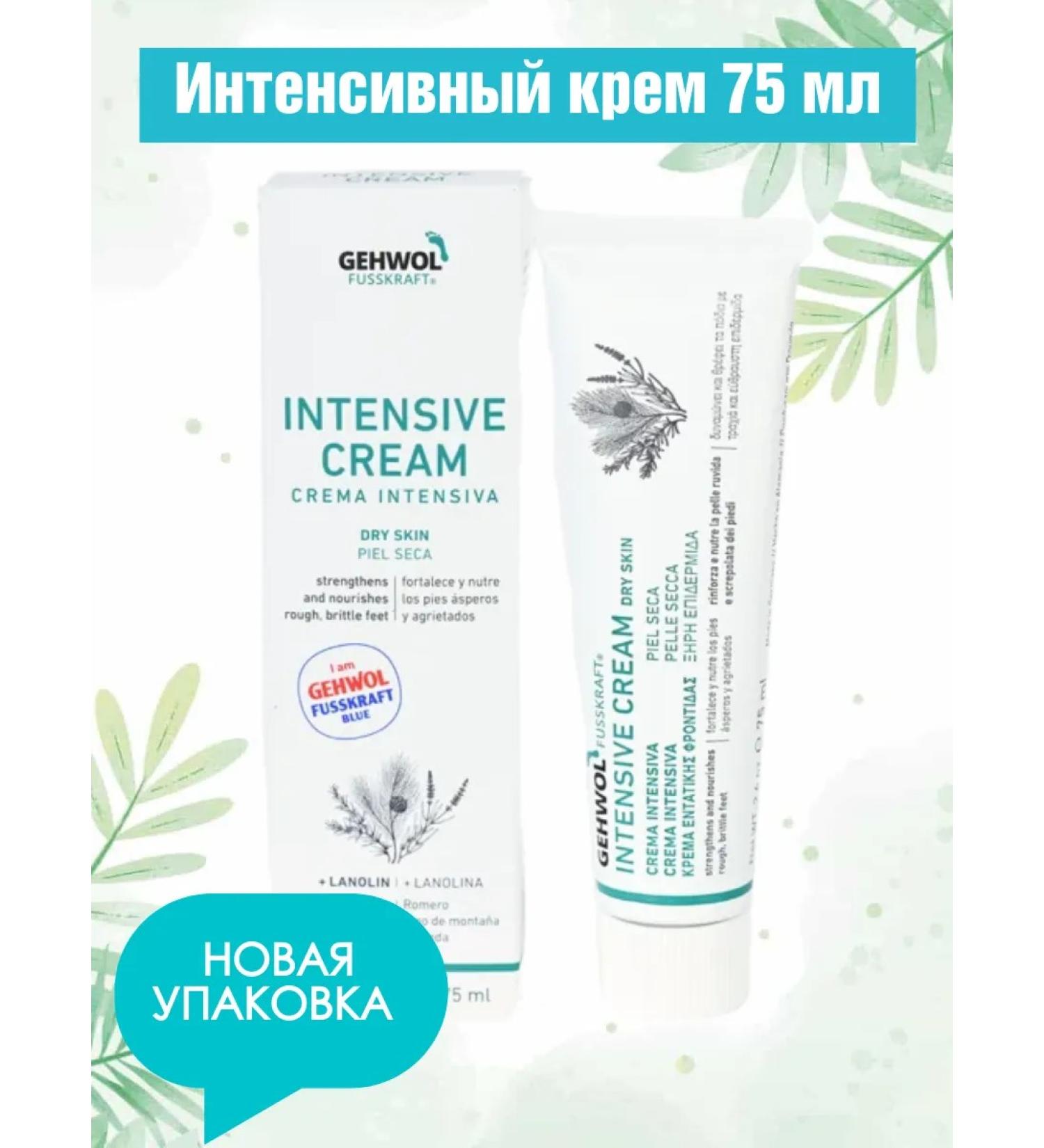 Gewhol Blue balm 75 ml - Buy Online on GoSupps.com