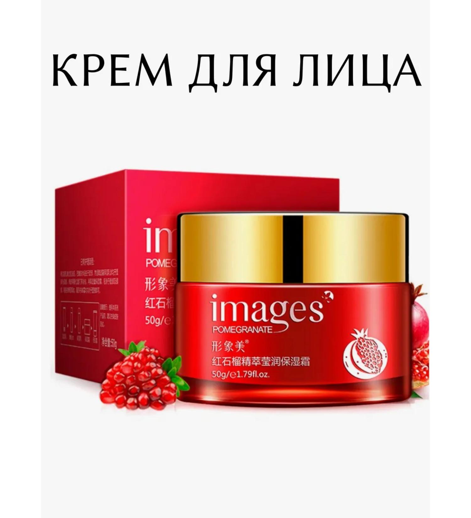 Eliza B Beauty Moisturizer cream with a grenade extract 50ml