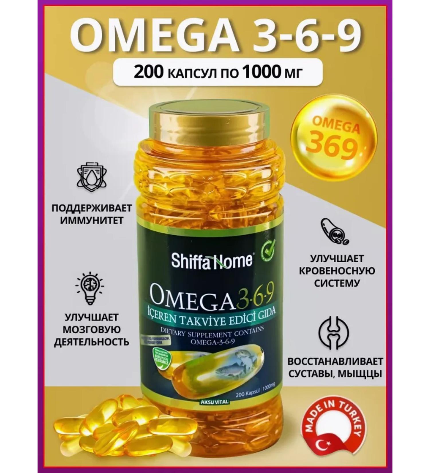Shiffa Home Omega vitamin 3 6 9 1000 mg (highly purified) 200 capsules - Buy Online on GoSupps.com