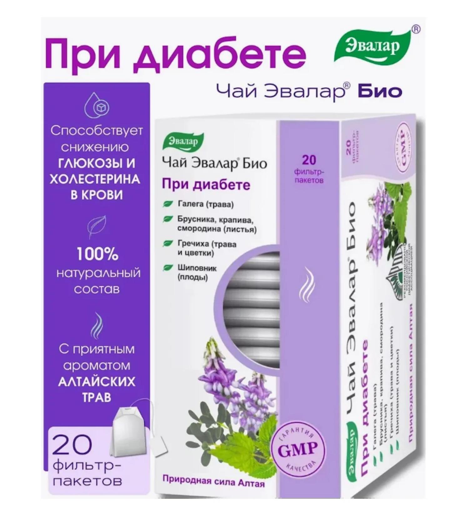 Evalar Bio tea for diabetes f p 20 pcs