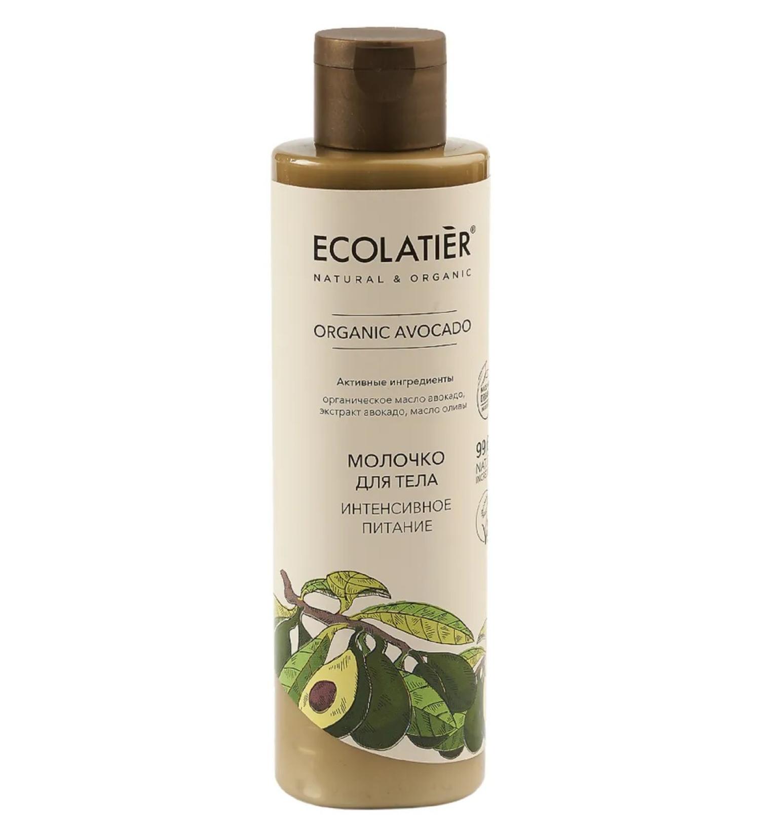 Ecolatier Body milk intensive nutrition Organic Avocado 250 ml