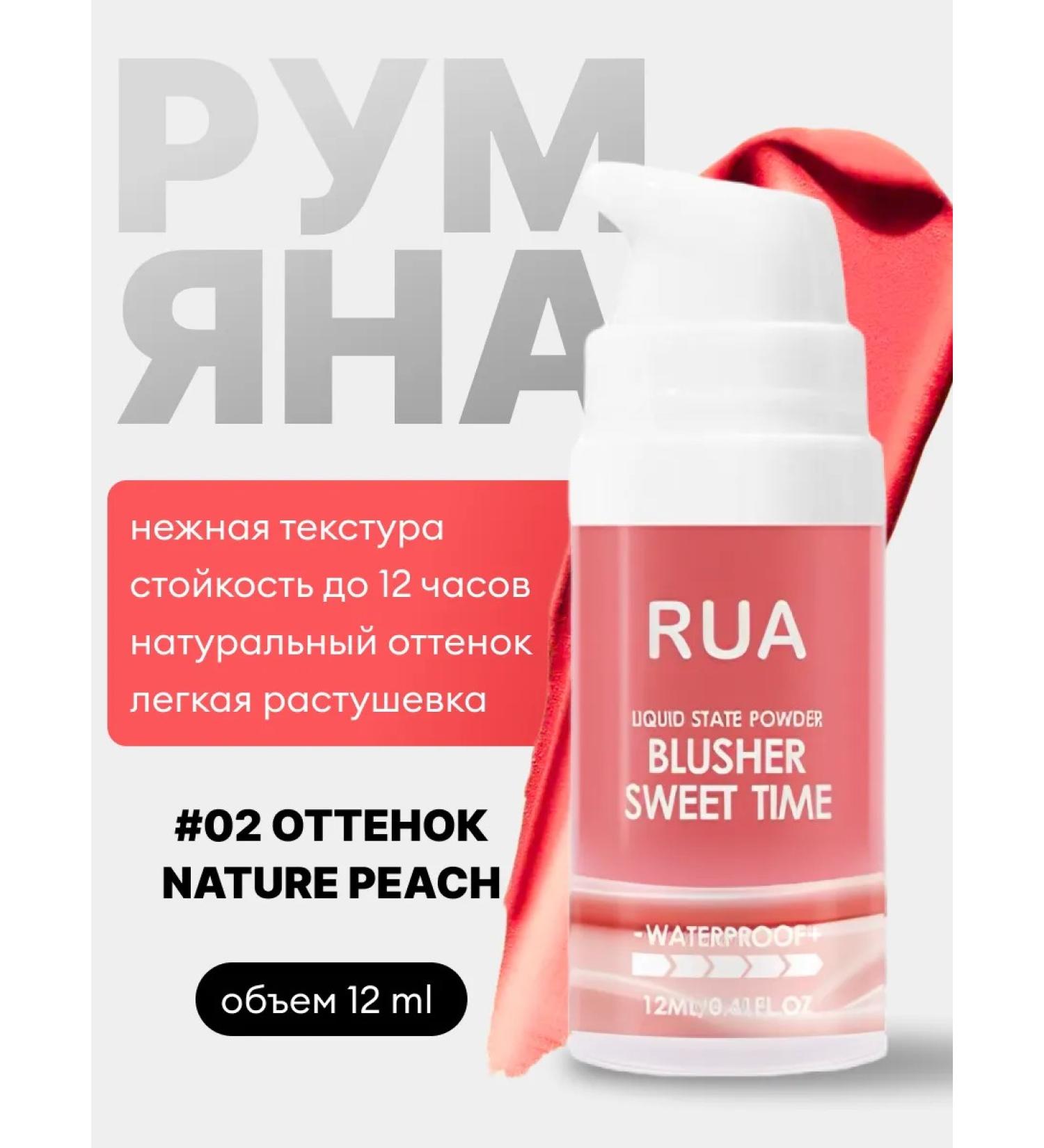RuA Facial blush liquid - Buy Online on GoSupps.com