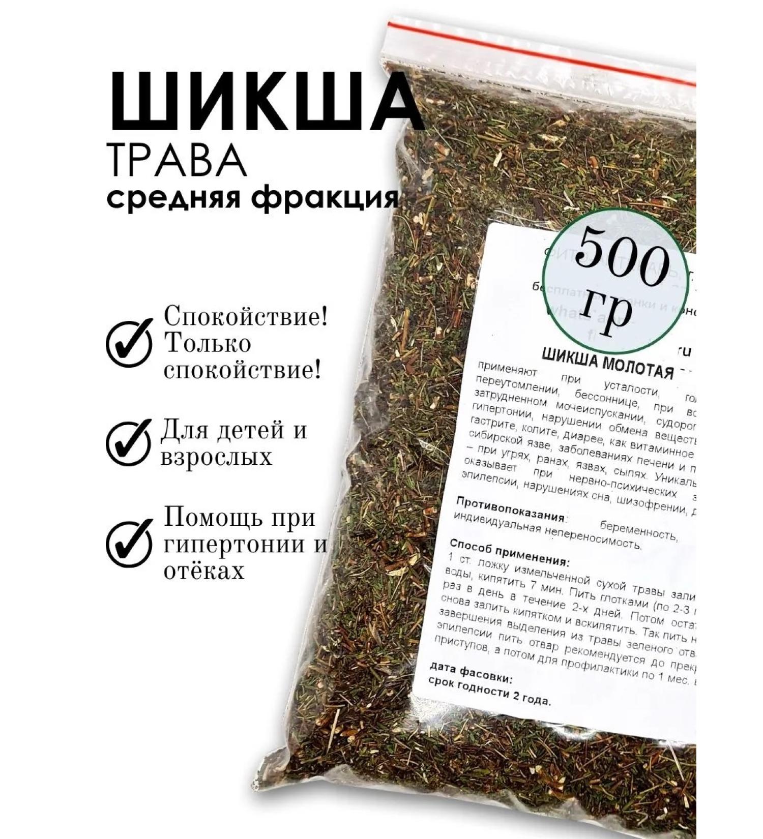 PHYTOAPTHECARIAN Shiksha grass 500 g - Buy Online on GoSupps.com