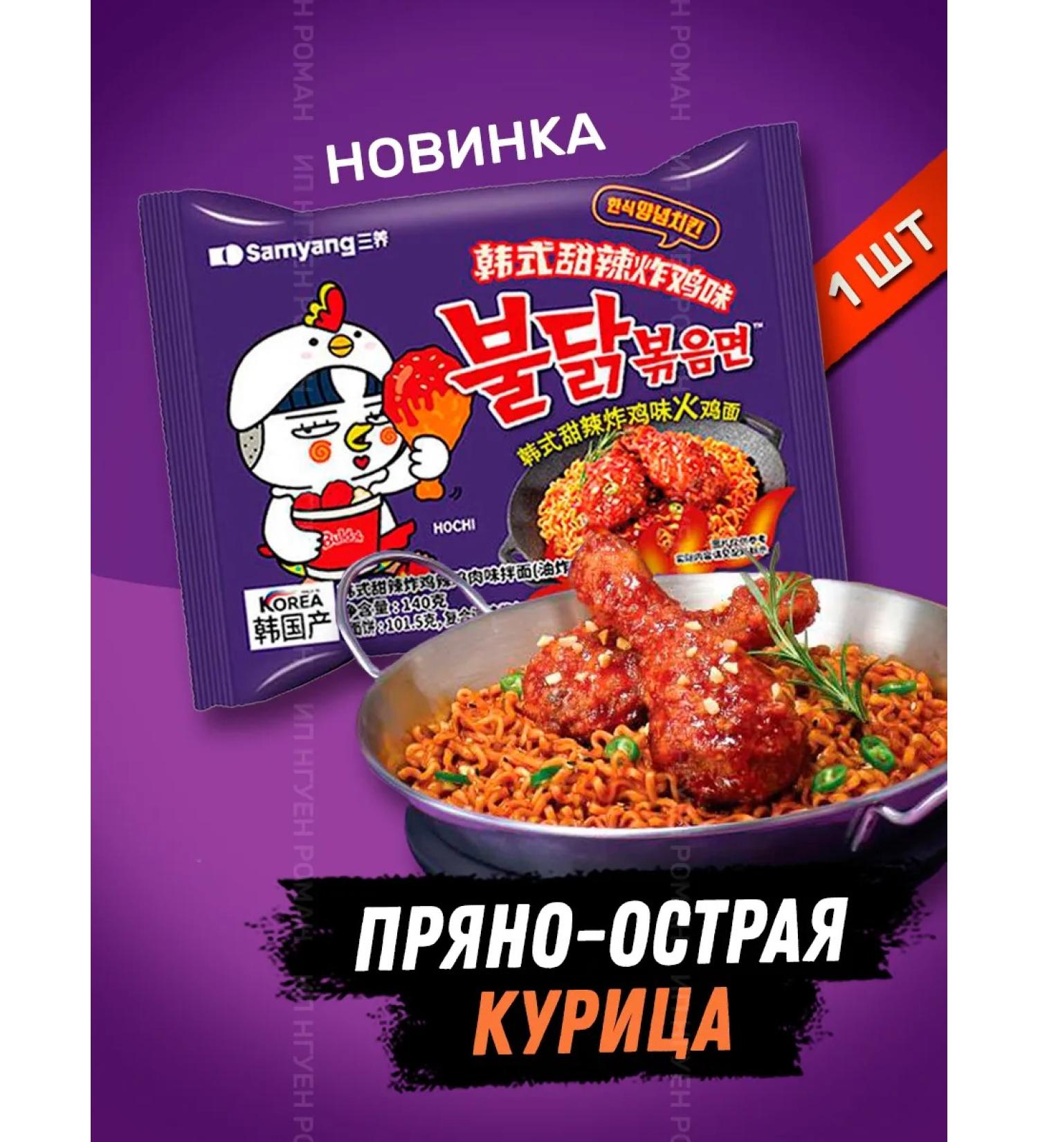 Samyang Buldak Samyang Korean noodles spicy chicken - Buy Online on GoSupps.com