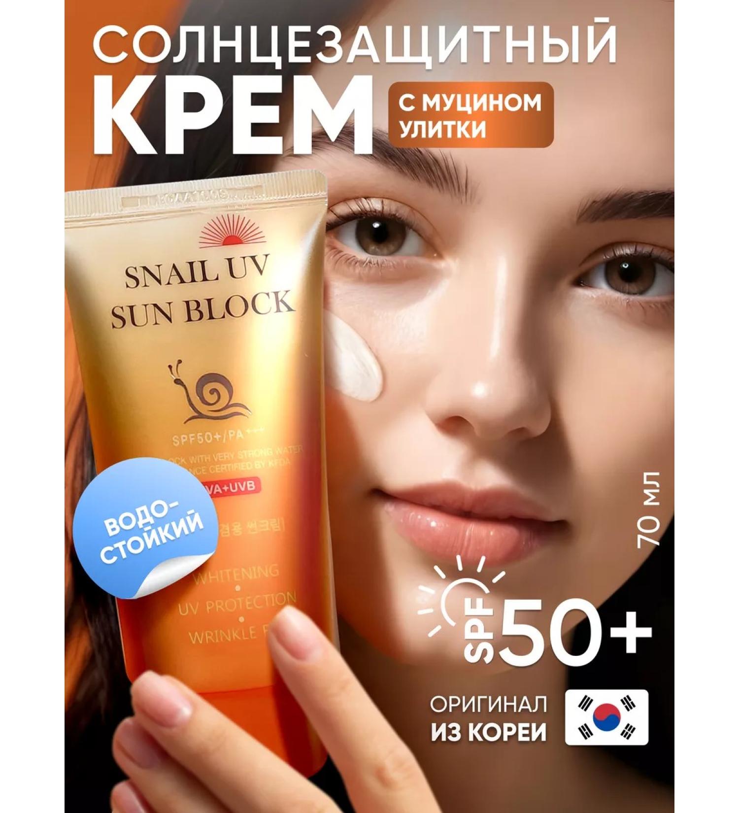 Jigott Moisturizing sunscreen face cream with SPF 50 - Buy Online on GoSupps.com