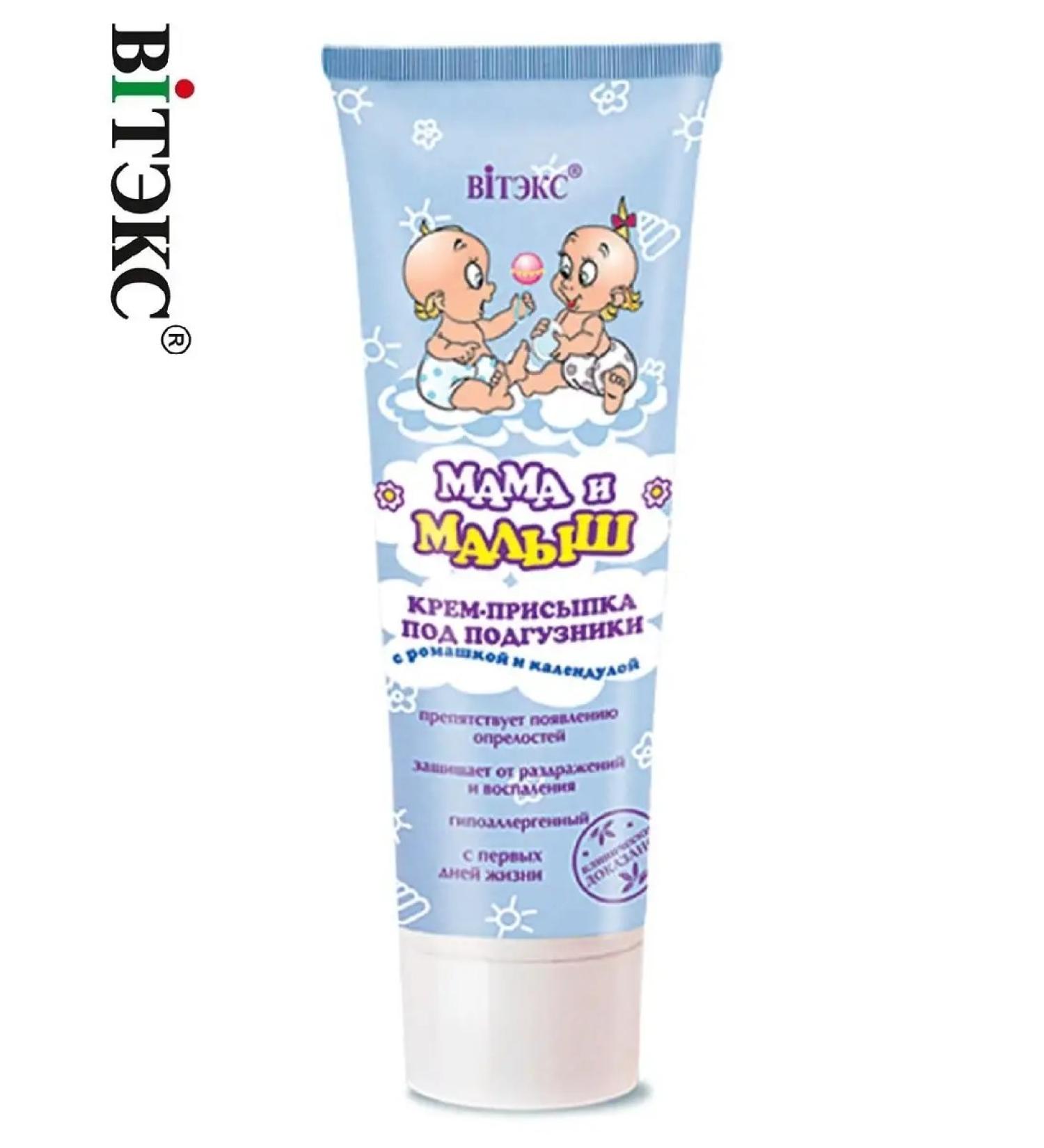 Vitex Cosmetics for children Children's cream - Buy Online on GoSupps.com