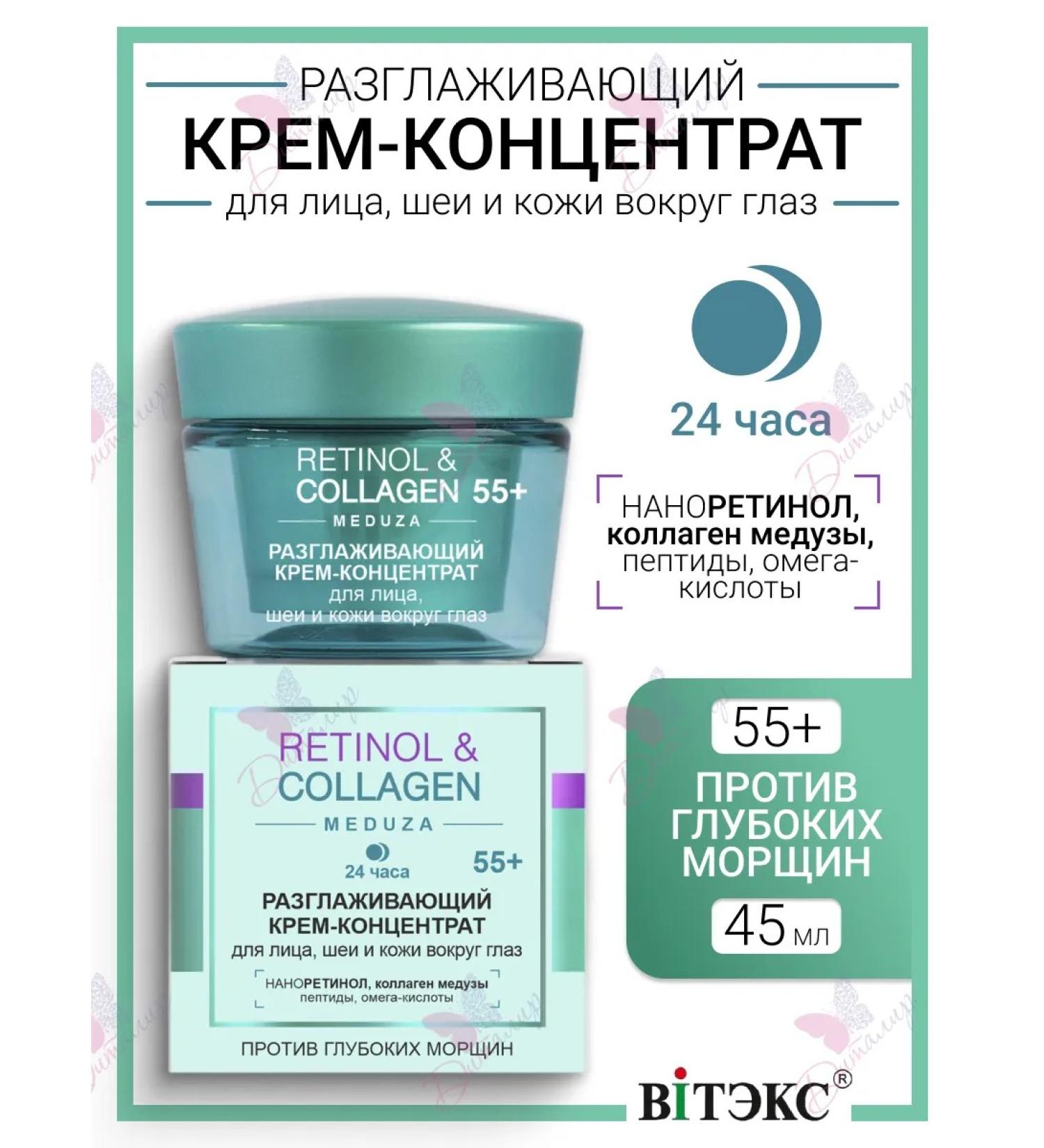 Vitex Face for the neck and skin around the eyes 55+ Retinol & Collagen - Buy Online on GoSupps.com