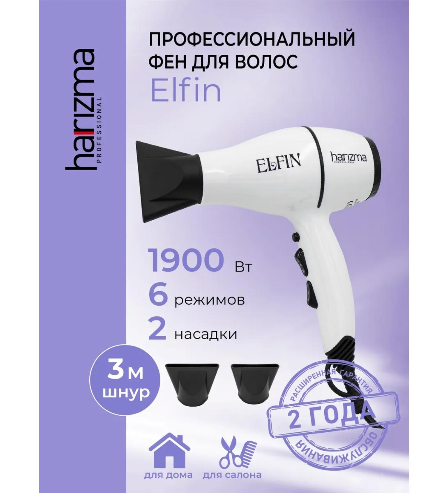 Charisma Compact professional hairdryer 1900W - Buy Online on GoSupps.com