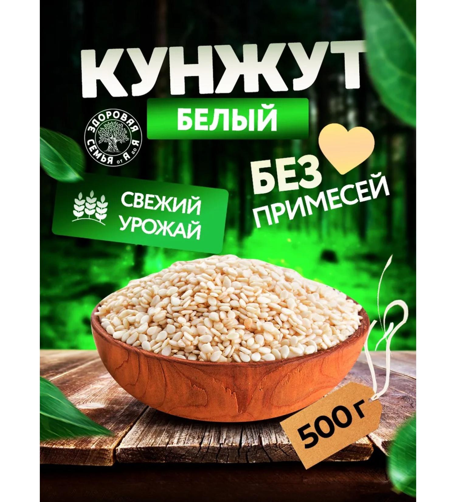 Healthy Family from A to Z Snum of a light (white) uninhabited 500 g - Buy Online on GoSupps.com