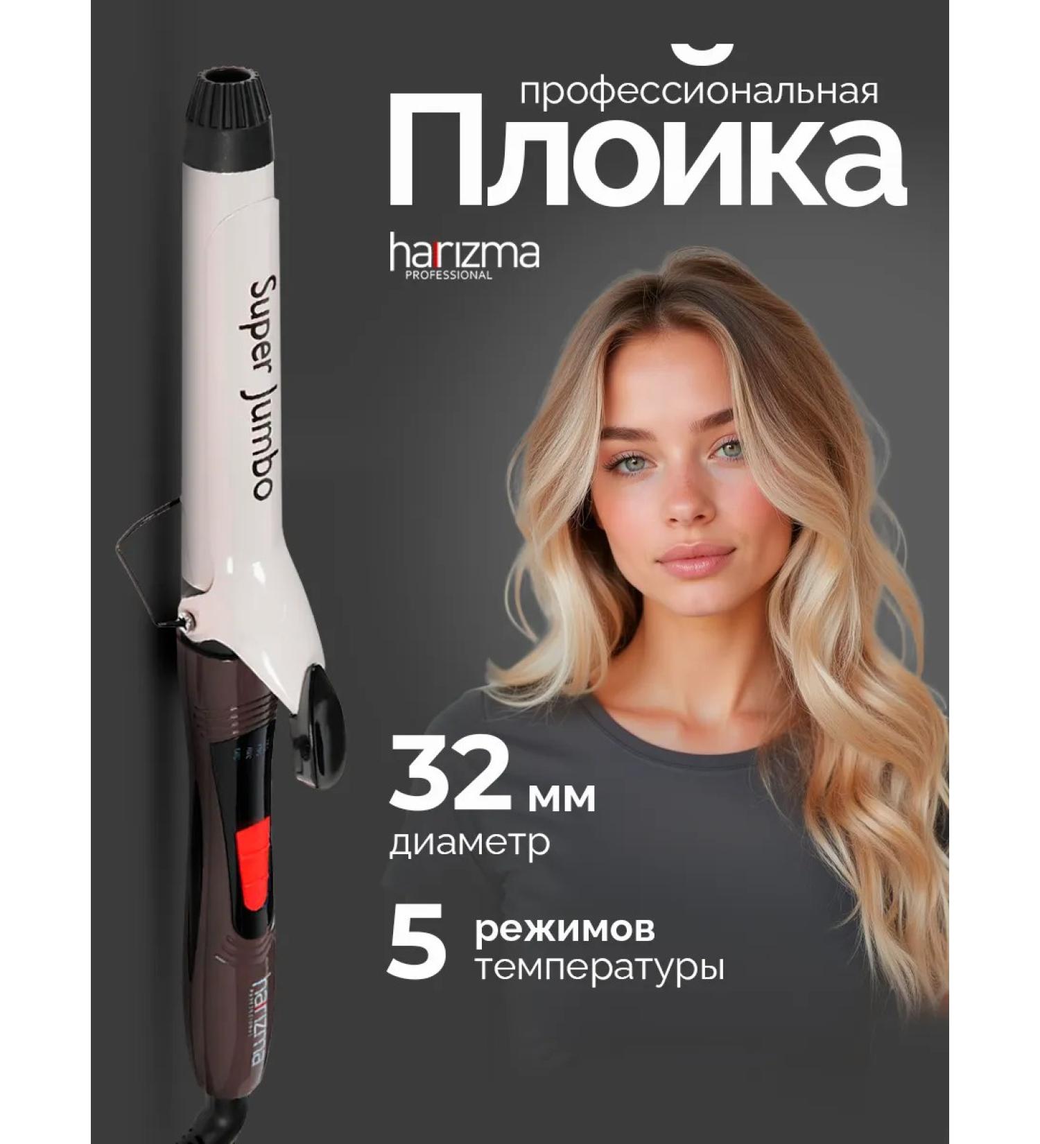 Charisma Curling iron for curls large forceps for hair curl 32 mm - Buy Online on GoSupps.com