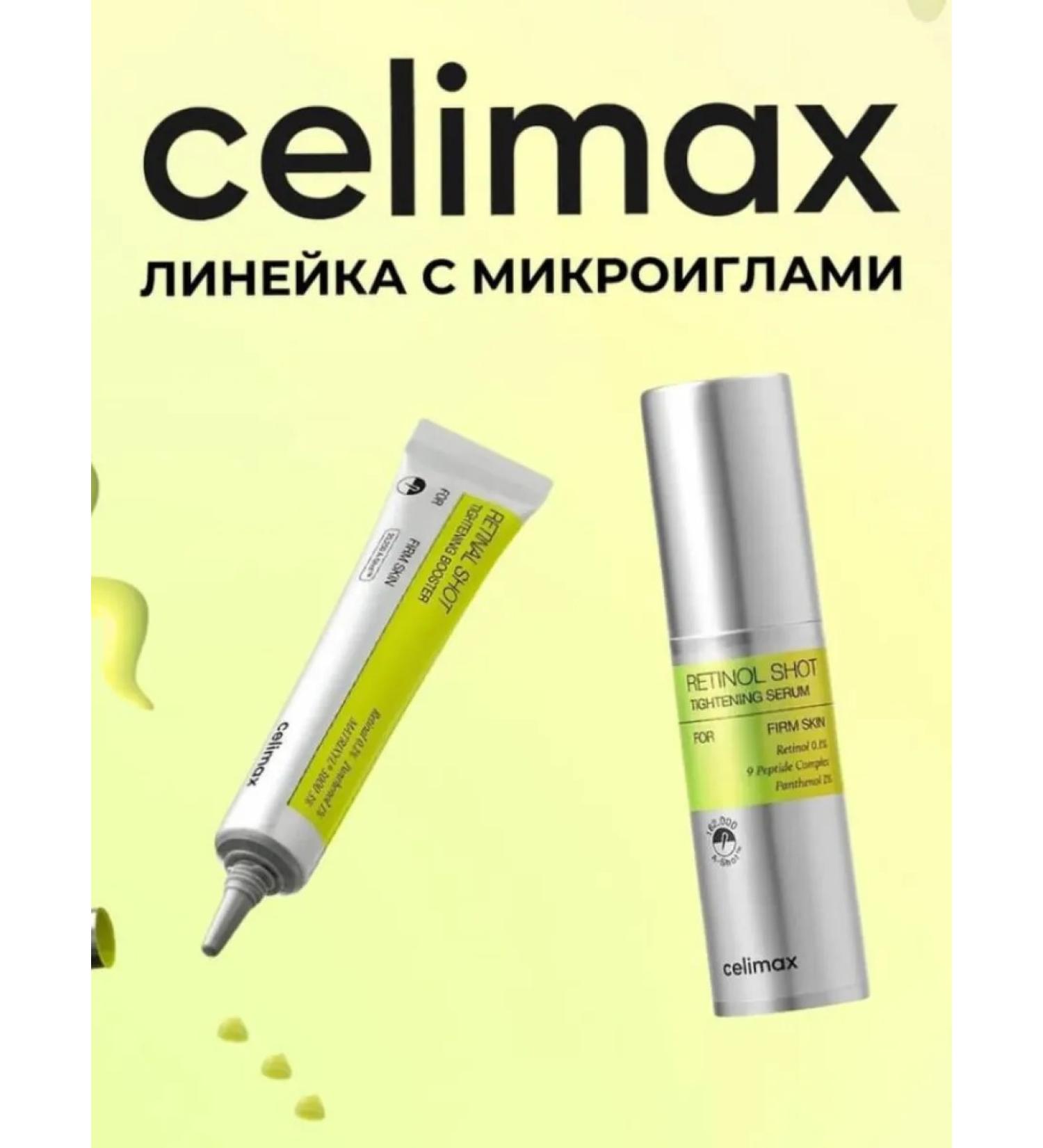 Celimax retinol set - Buy Online on GoSupps.com
