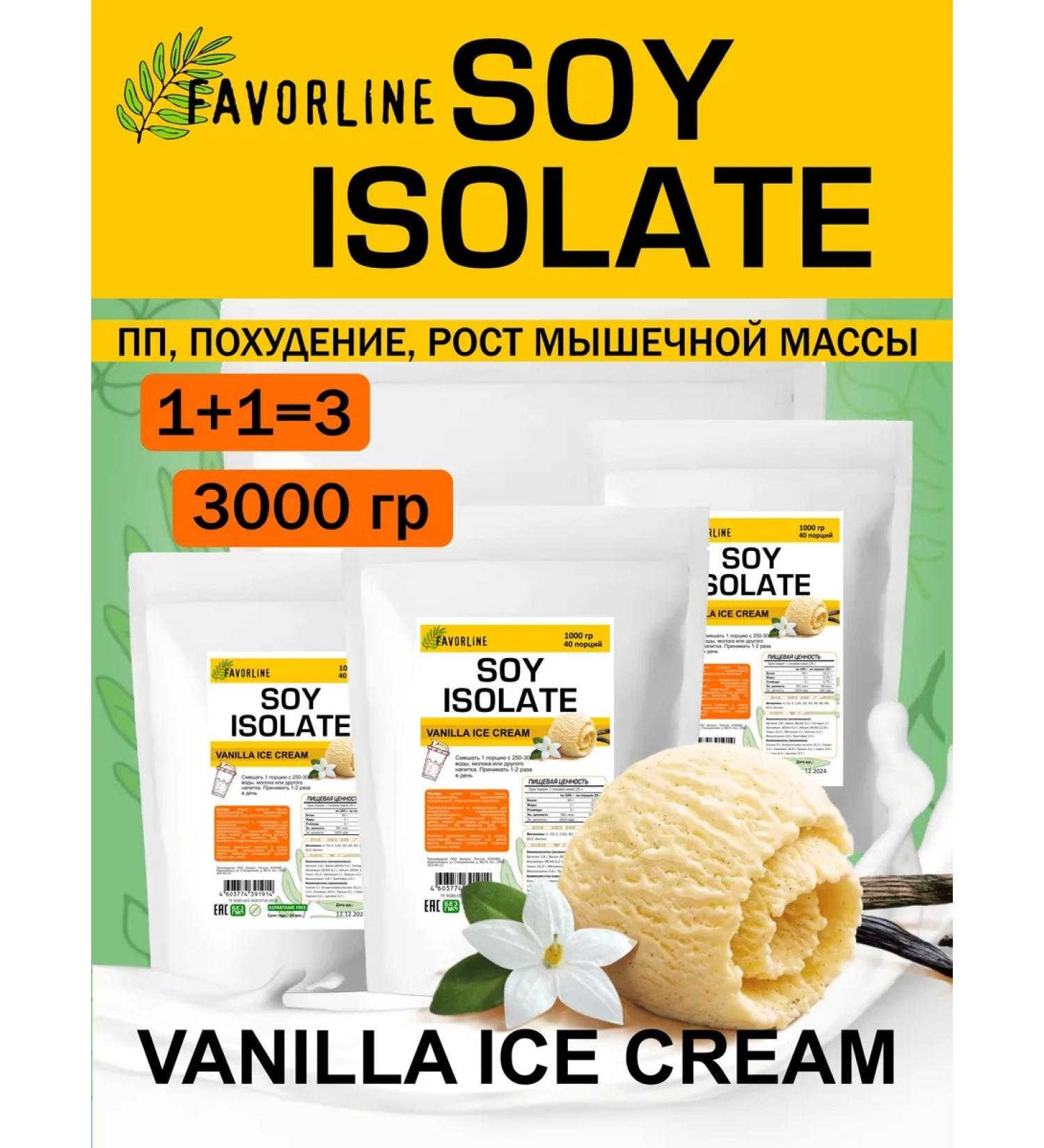 FAVORLINE Soy isolate soy protein 3x1000 g vanilla ice cream - Buy Online on GoSupps.com