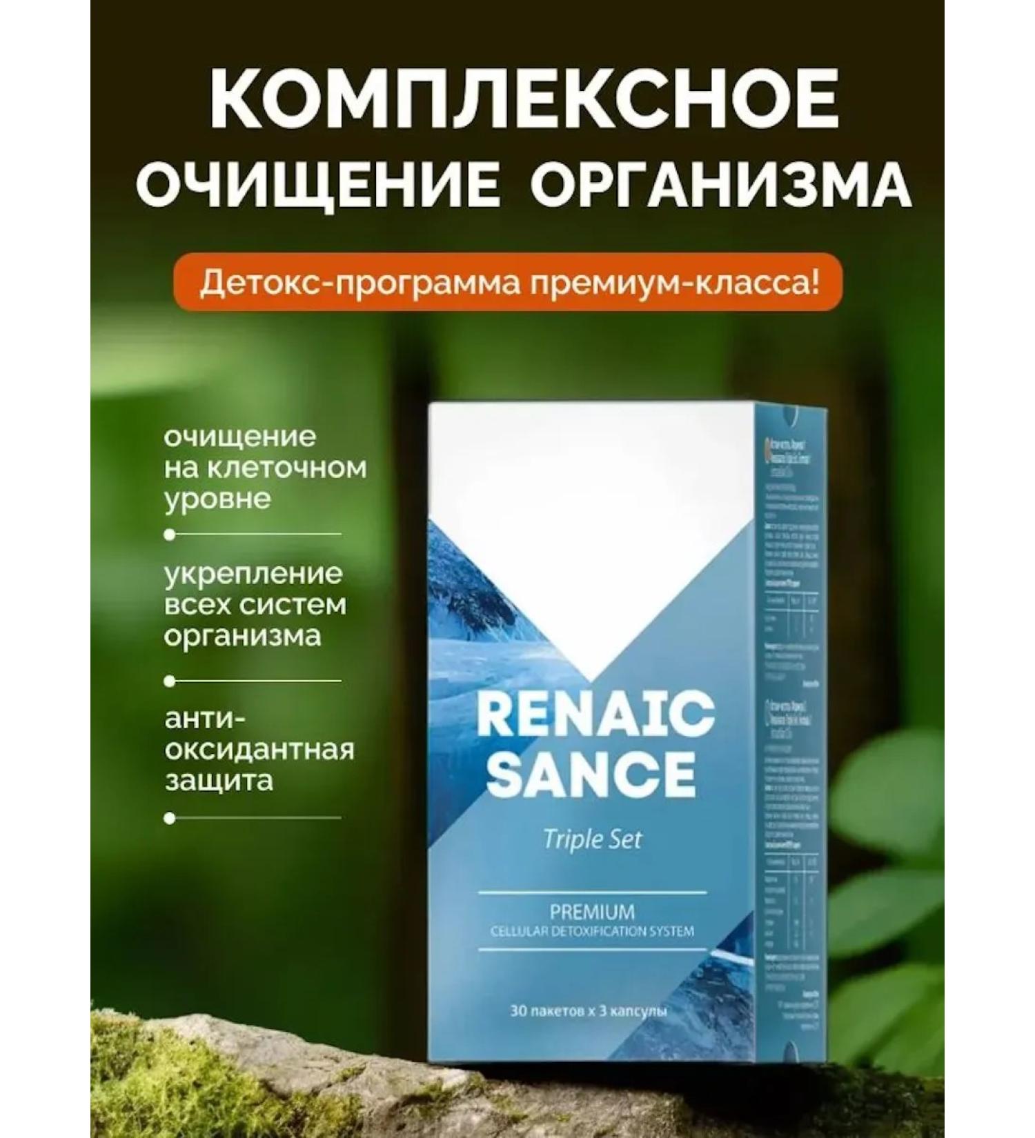 The power of Siberia is health Premium set for complex cleansing of the body