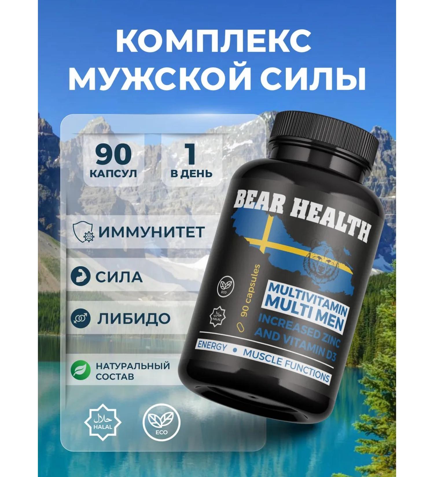 Vitamins for men 90 capsules - Buy Online on GoSupps.com