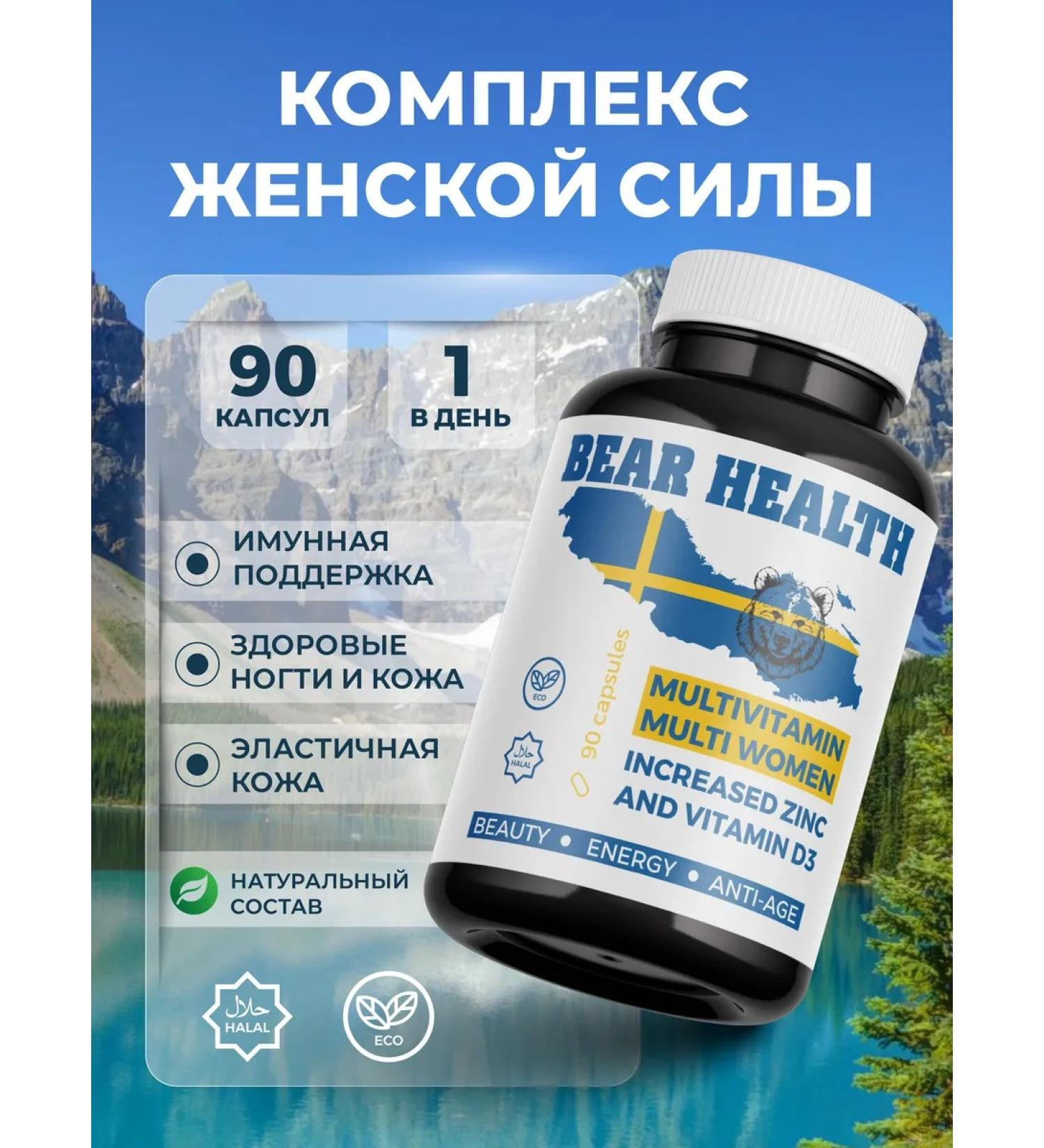 Vitamins for women 90 capsules - Buy Online on GoSupps.com