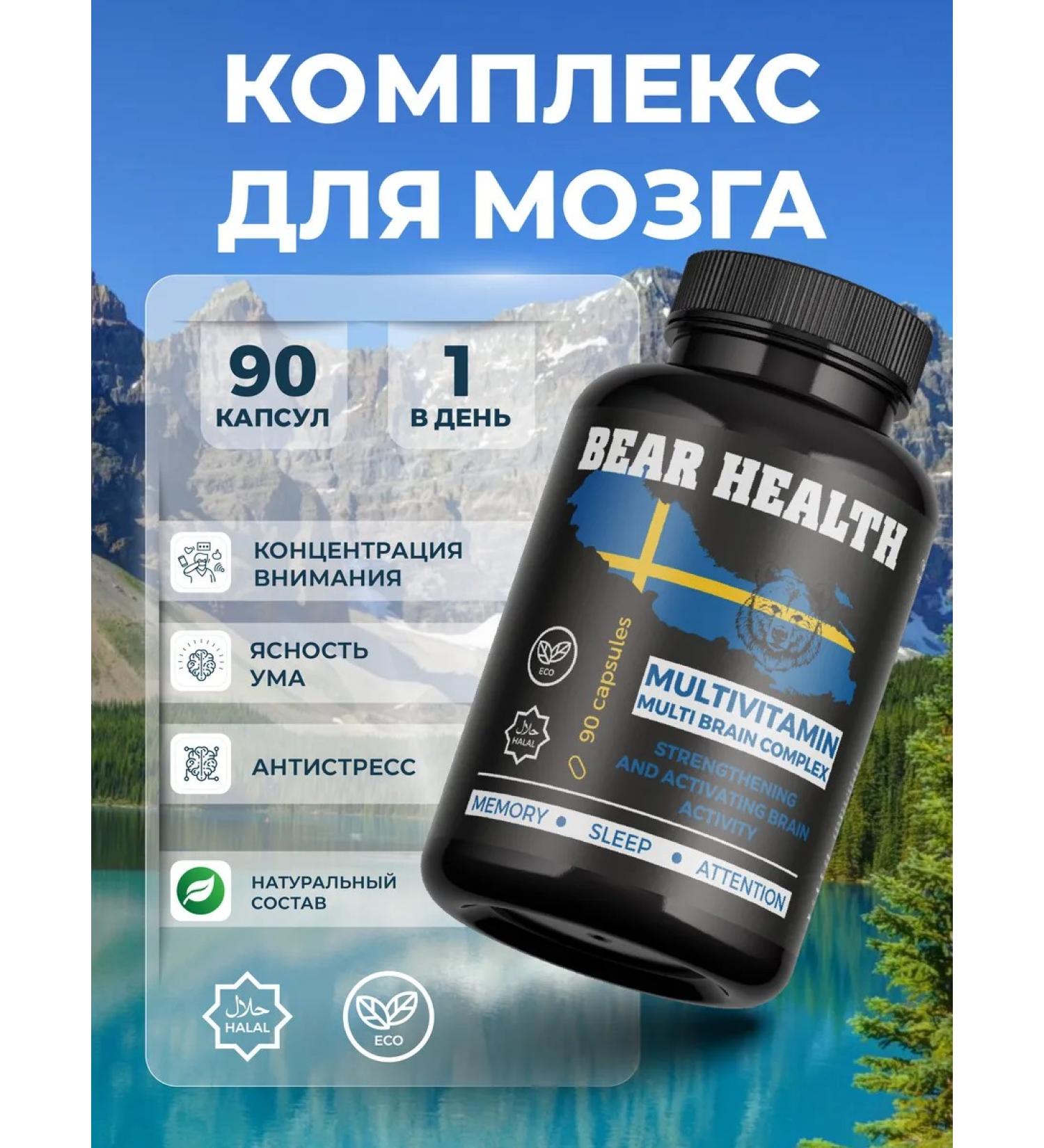 Vitamins to improve memory - Buy Online on GoSupps.com