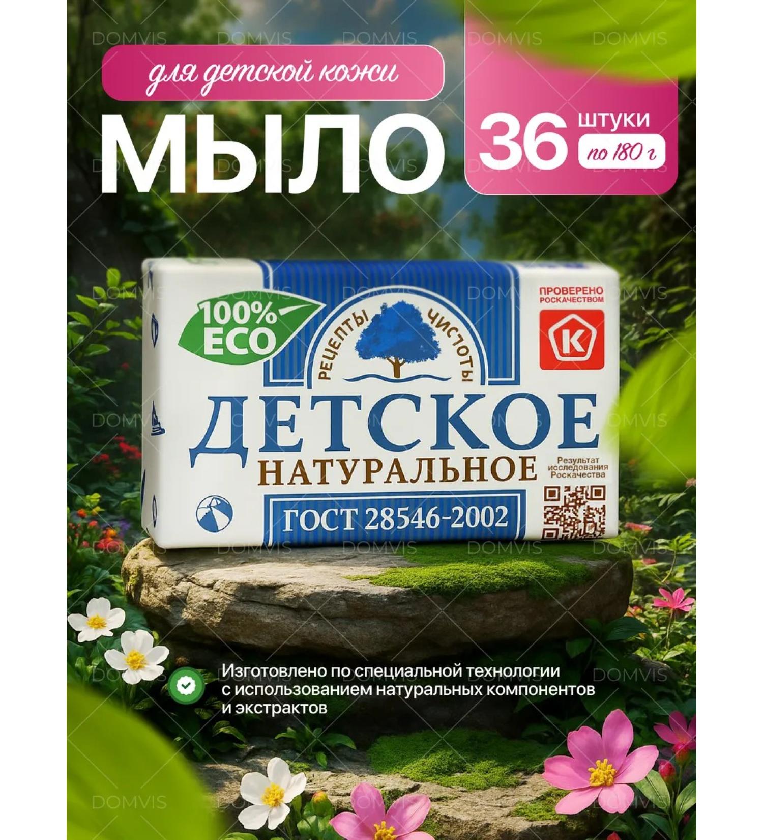 NMGK Children's soap 36x180g - Buy Online on GoSupps.com