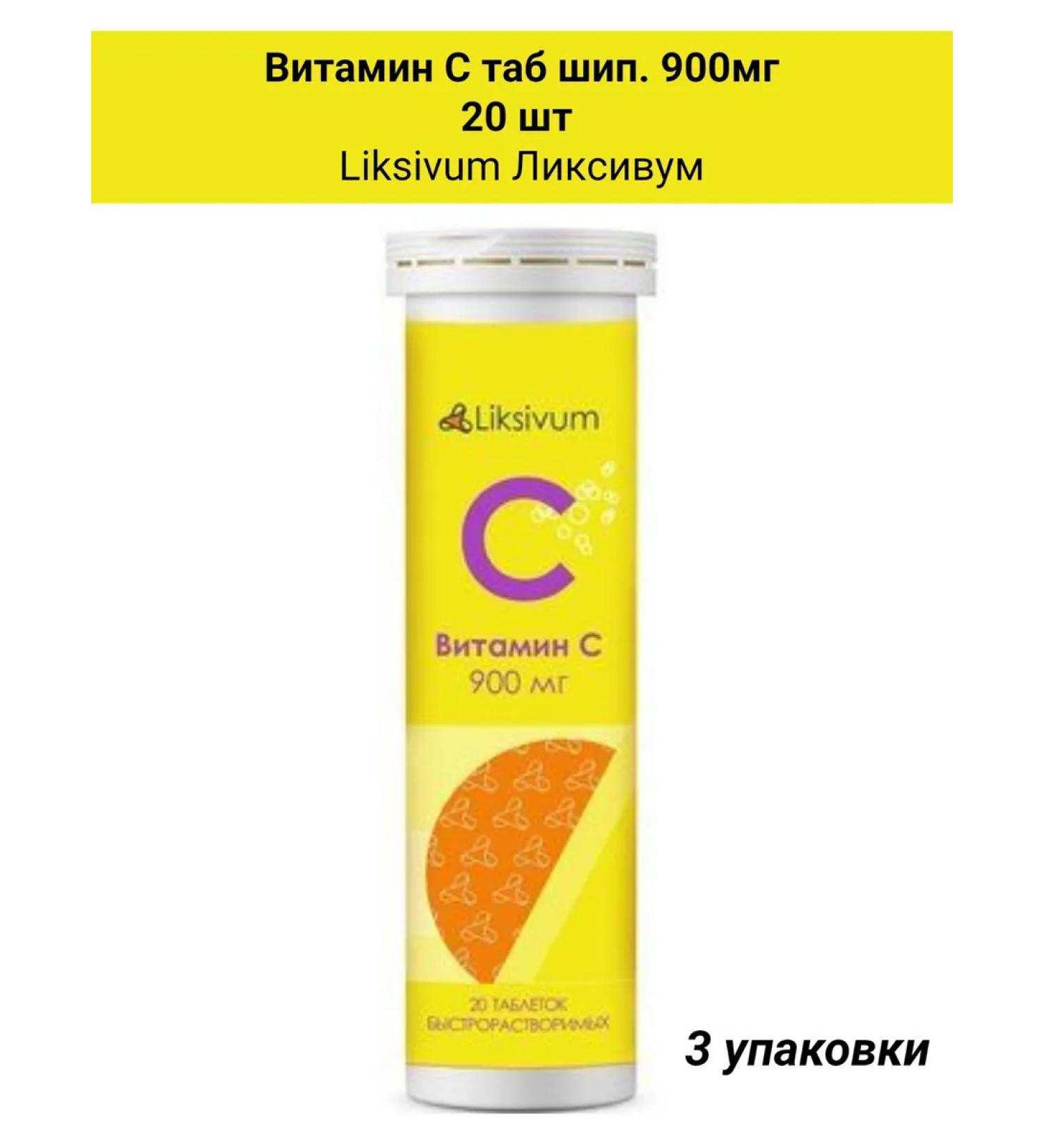 Liksivum Vitamin C Tab Ship. 900mg 20 pcs 3UP - Buy Online on GoSupps.com