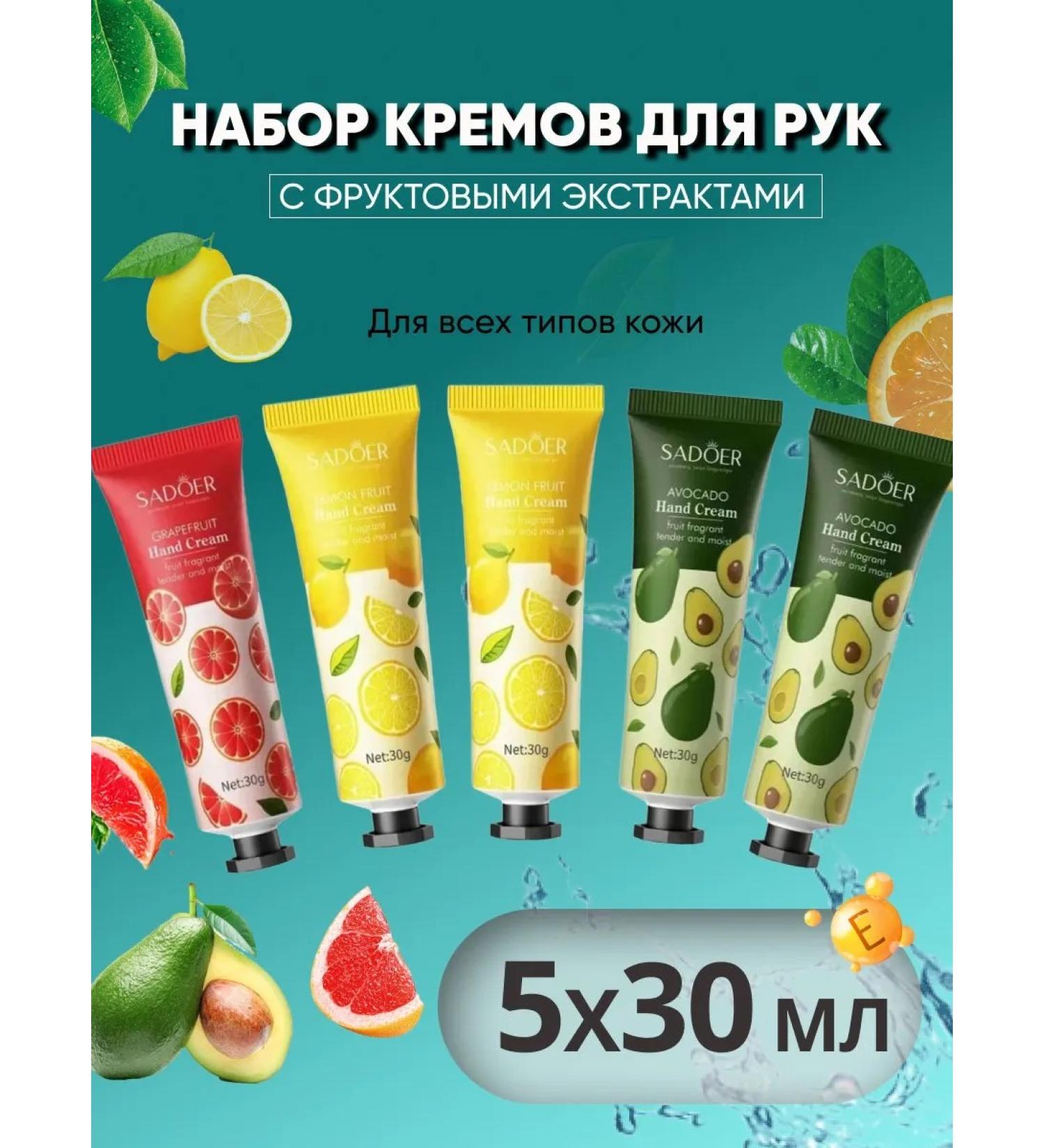 Cosmics Hand cream Gift set 5 pieces - Buy Online on GoSupps.com