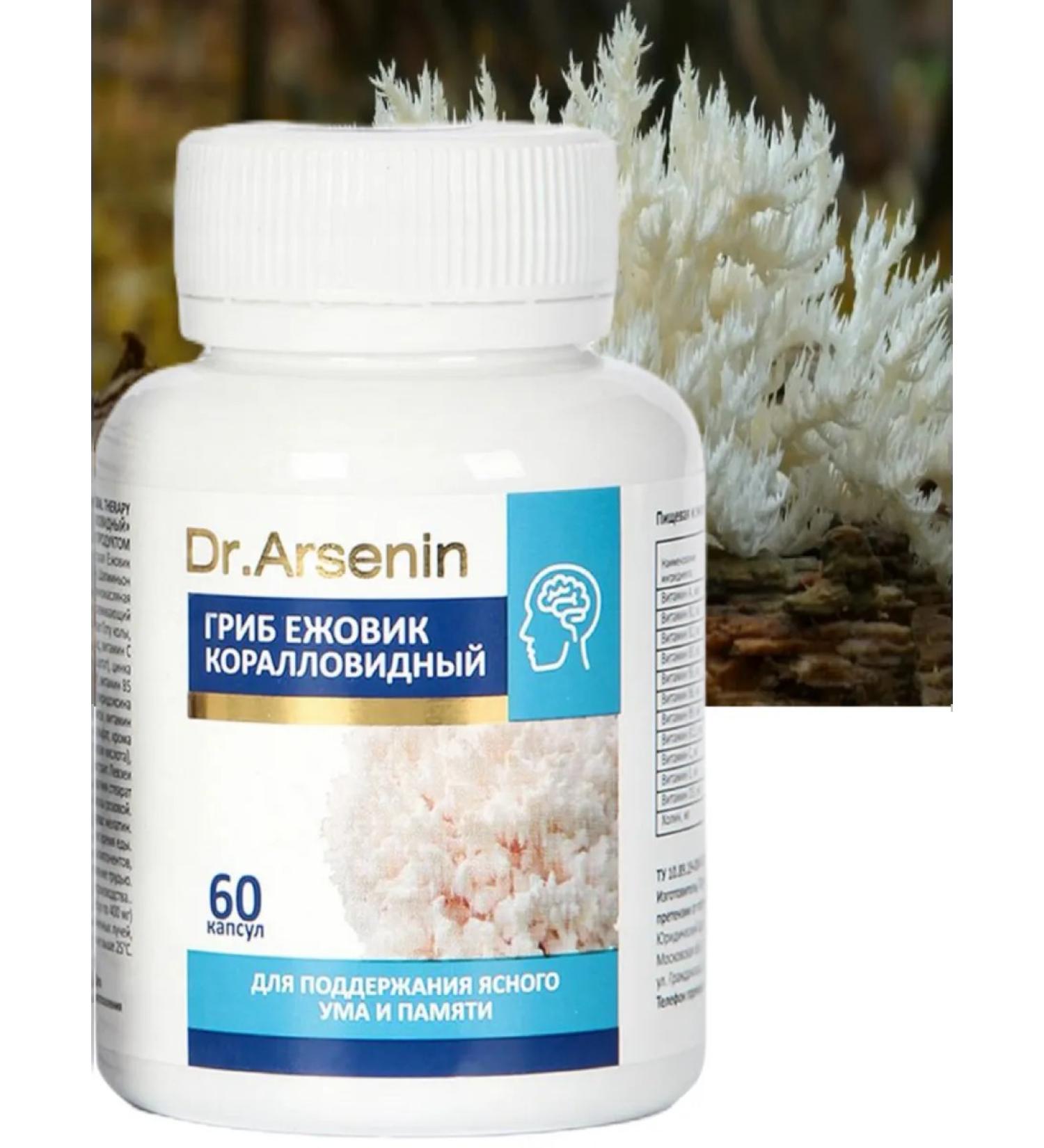 Dr Arsenin Naturotherapy For the brain "hedgehog coral" mushroom improves cell nutrition - Buy Online on GoSupps.com