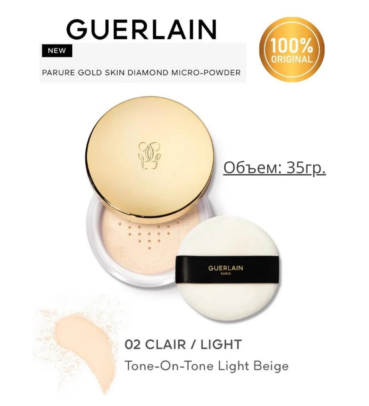 GUERLAIN Parre Gold Skin Diamond Micro-Powder 02 - Buy Online on GoSupps.com