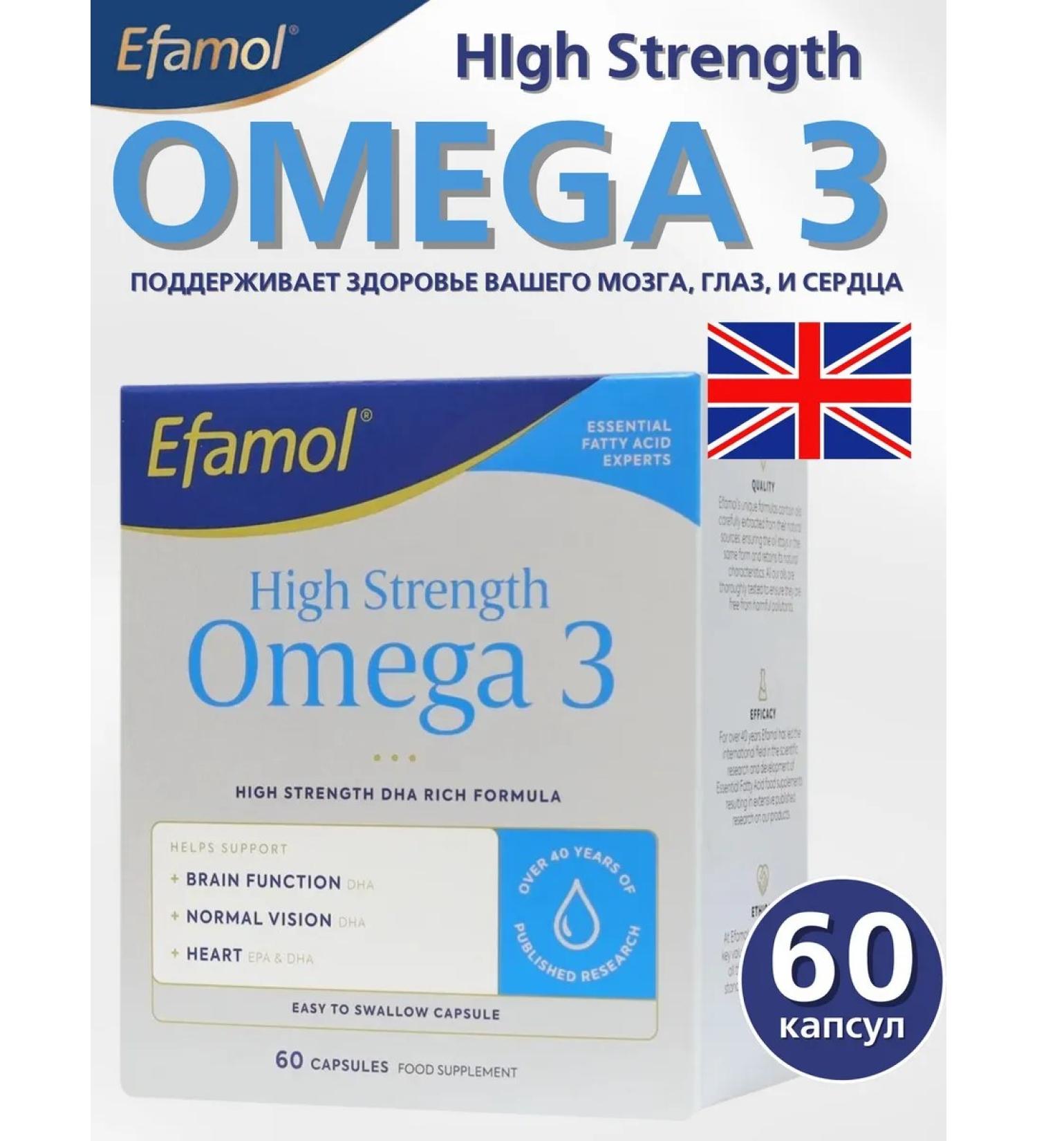 Efamol High Strength Omega 3 Fish - Buy Online on GoSupps.com