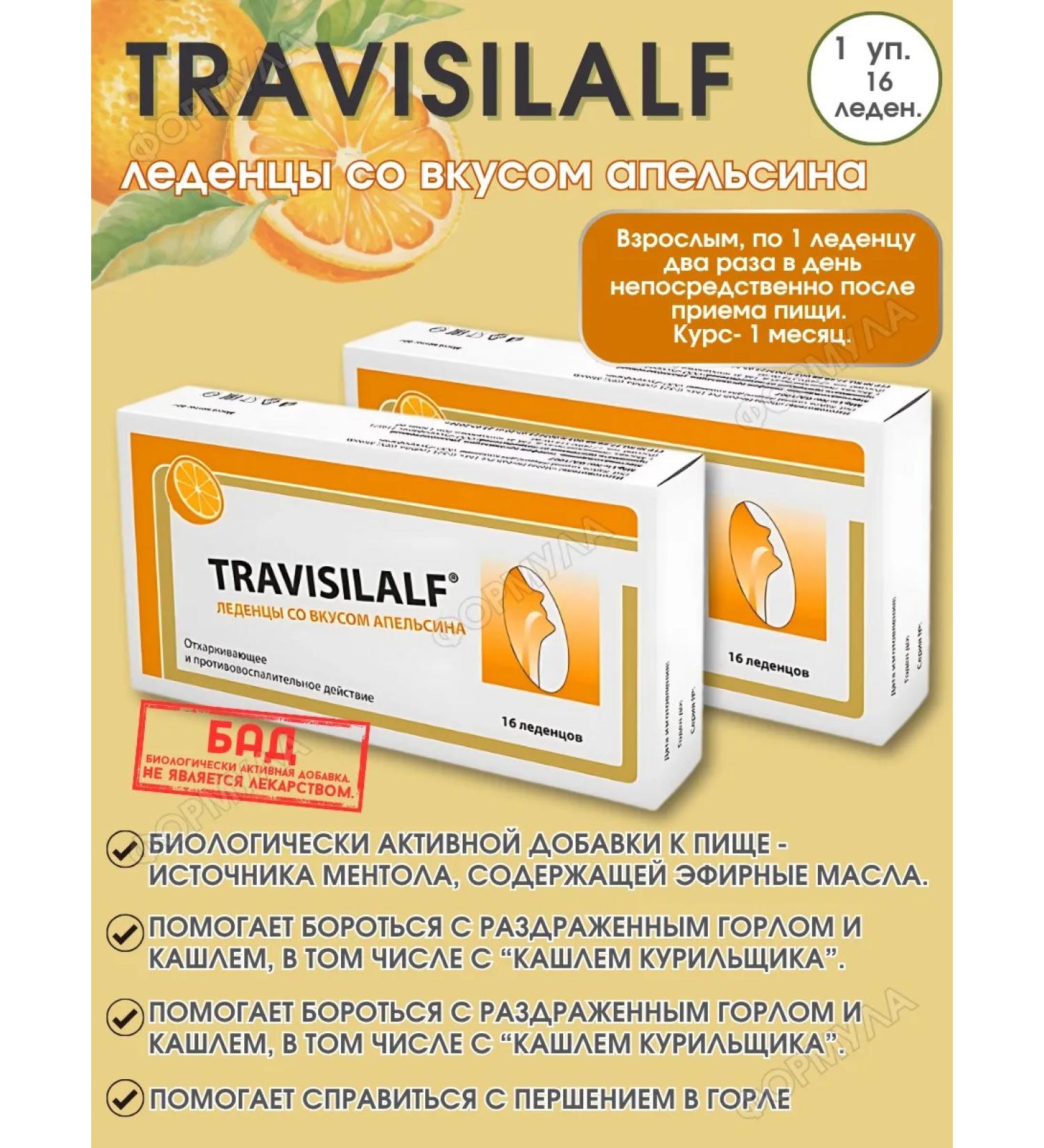TRAVISILALF Lollows for sore throat and cough with orange 32 pieces - Buy Online on GoSupps.com
