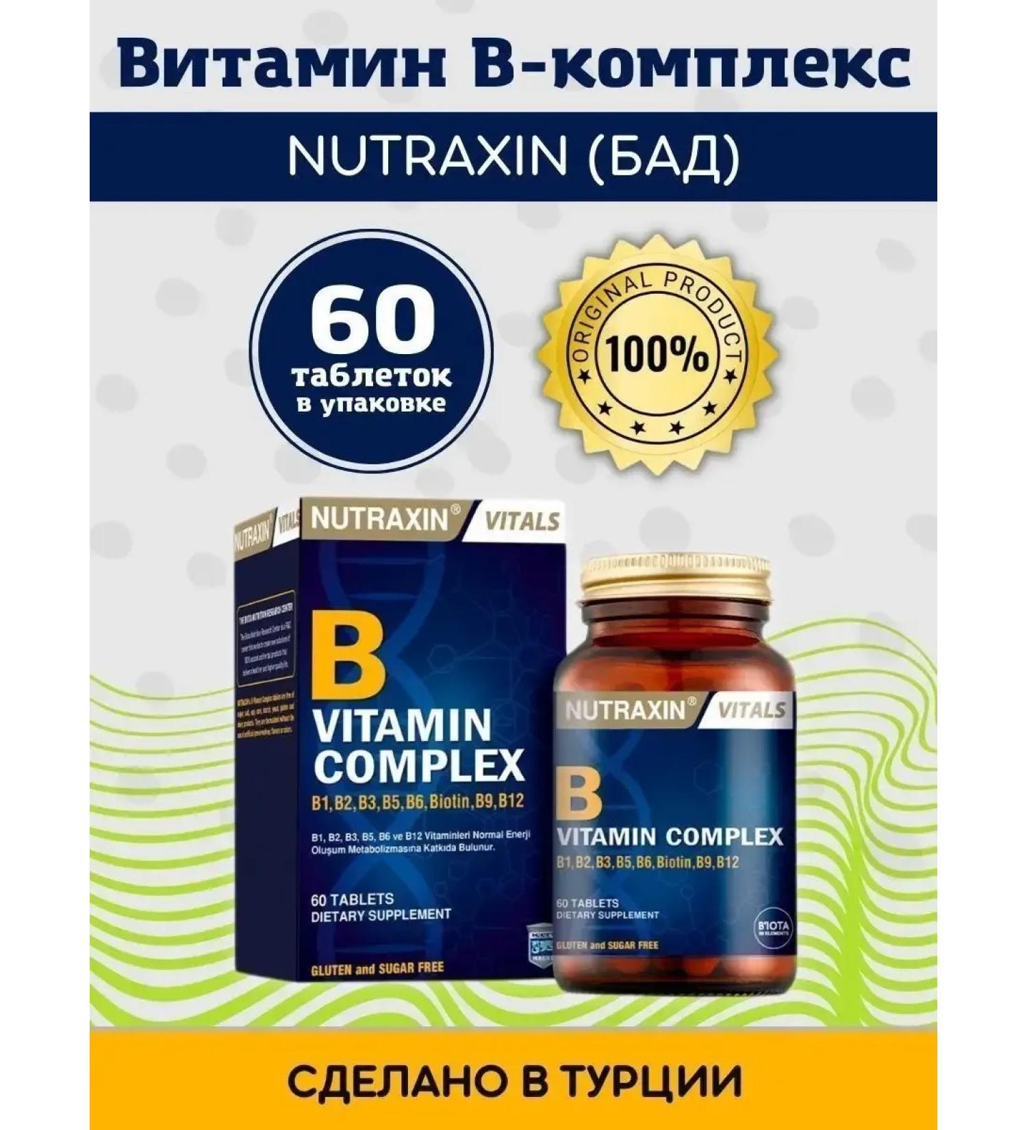 NUTRAXIN VITALS B vitamins - Buy Online on GoSupps.com