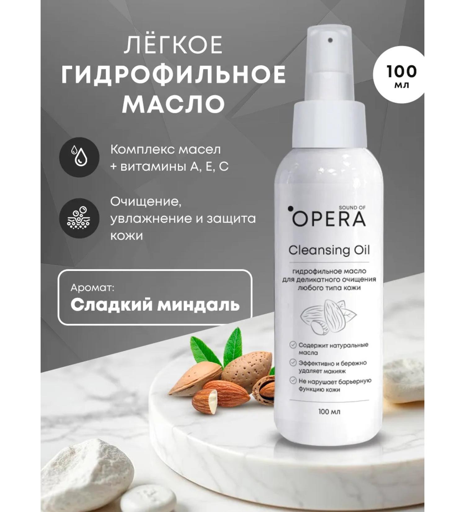Sounds of Opera Hydrophyl gel Washing oil 100 ml - Buy Online on GoSupps.com