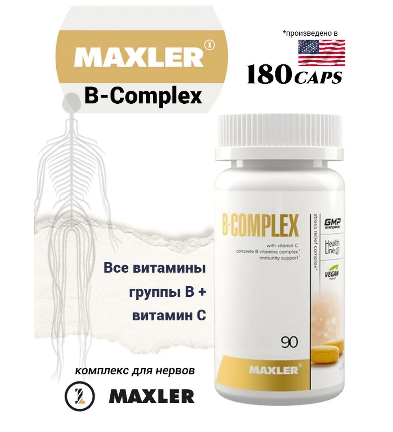 maxler B vitamins for the nervous system B Complex 180 table - Buy Online on GoSupps.com