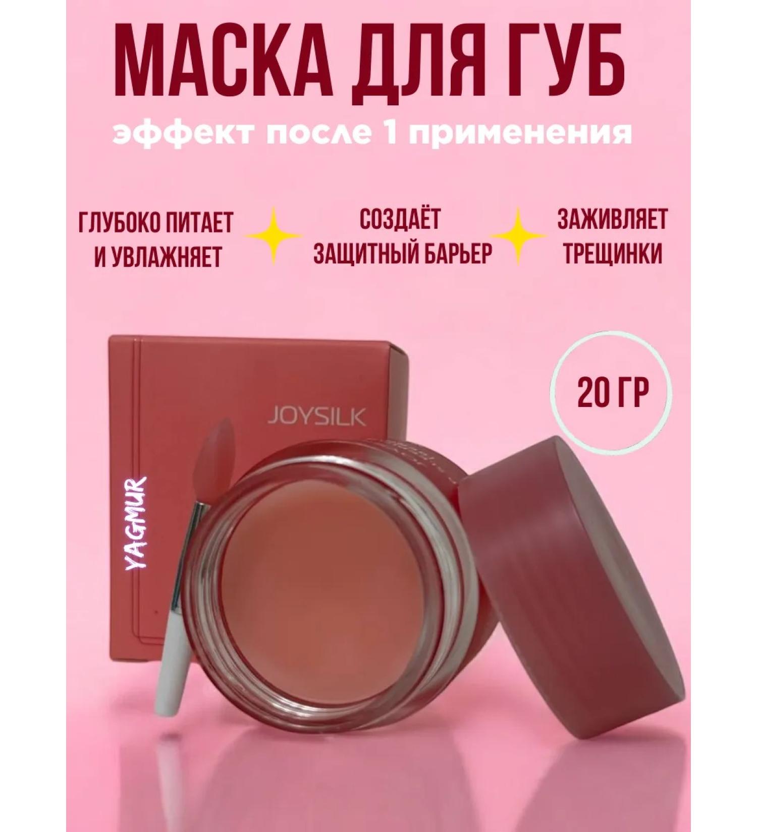 Yagmur Night mask for lips 20g - Buy Online on GoSupps.com