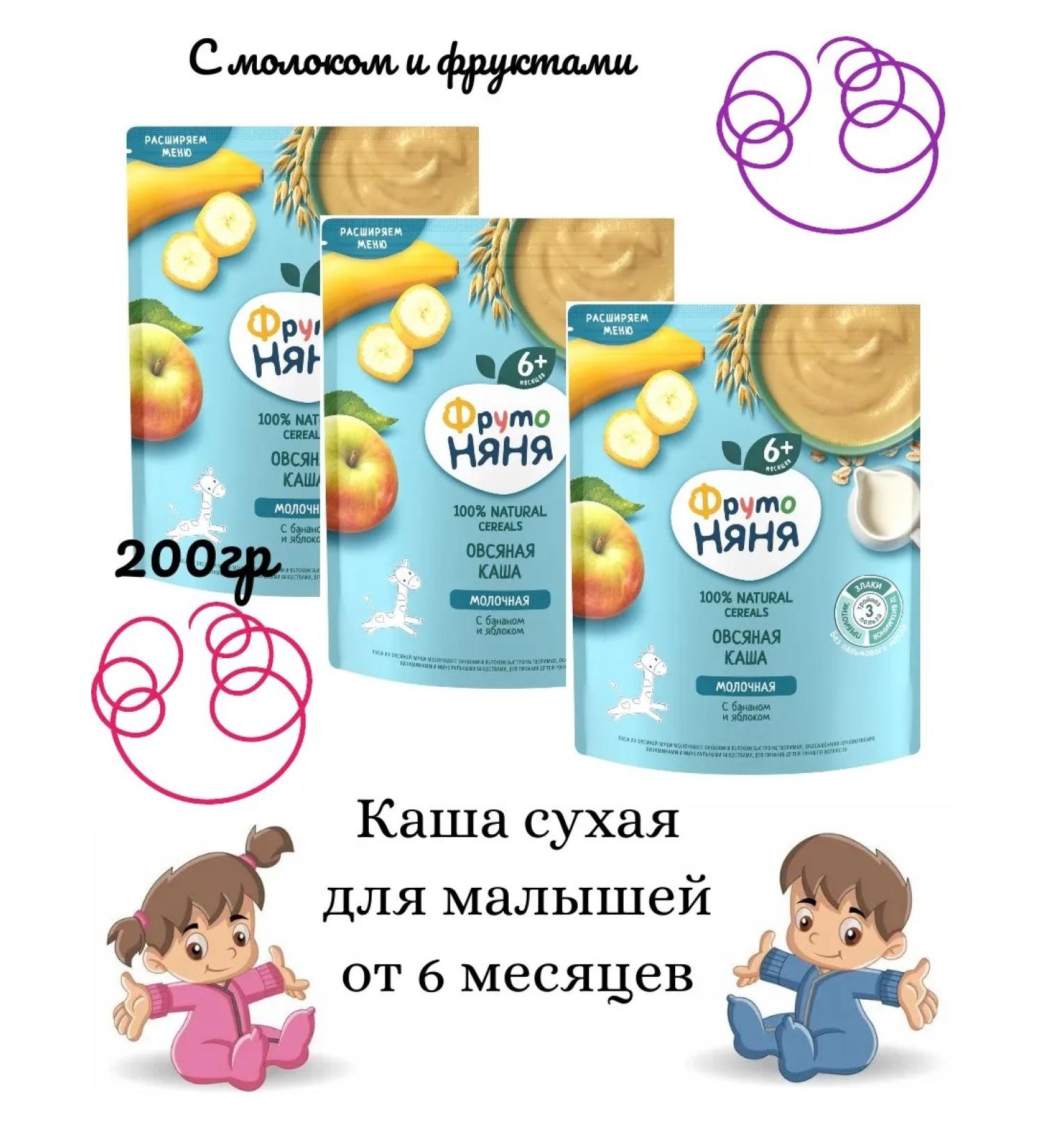 Frutonyanya Oatmeal porridge with banana and apple milky 200g 3pcs - Buy Online on GoSupps.com