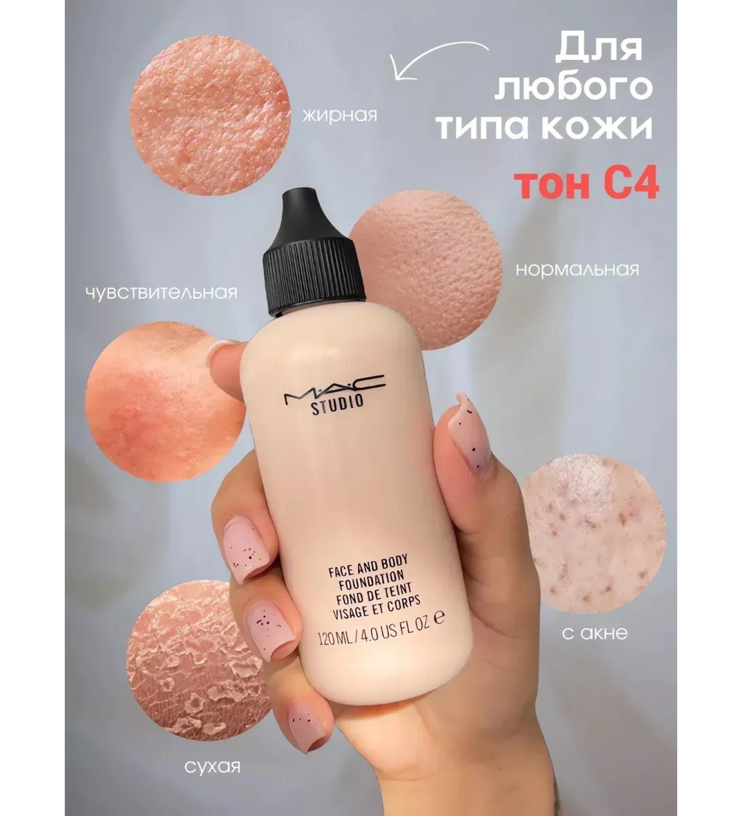 MAC Matte foundation for face cream shade C4 - Buy Online on GoSupps.com