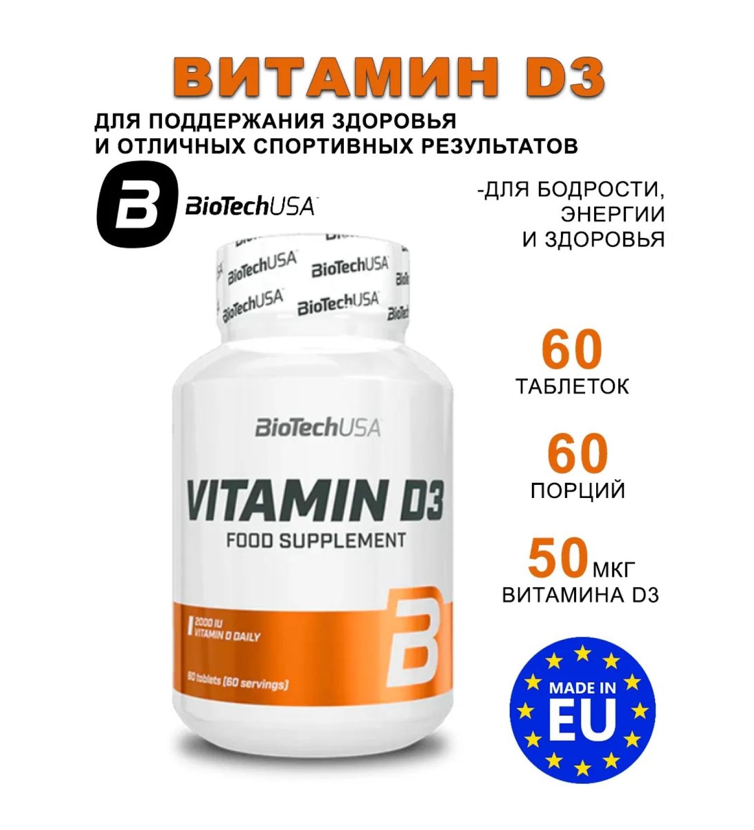 BioTechUSA Vitamin D3 Vitamins 60 tablets - Buy Online on GoSupps.com