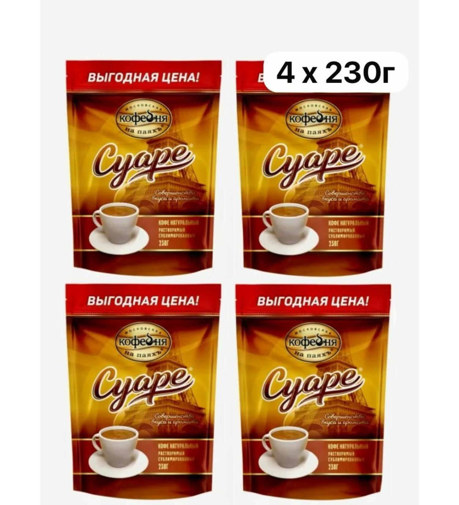 Moscow Coffee Shop on Shares Coffee soluble Suare 4x230g - Buy Online on GoSupps.com