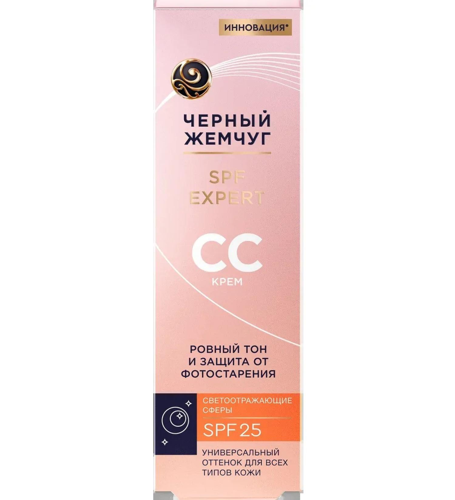 Black Pearl Face cream SPF25 for all skin types 40 ml - Buy Online on GoSupps.com